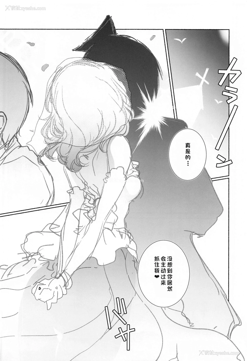 39P - (サンクリ2021 Spring) [まるあらい (新井カズキ)] 眉の时代w (ぼくたちは勉强ができない) [中国翻訳]