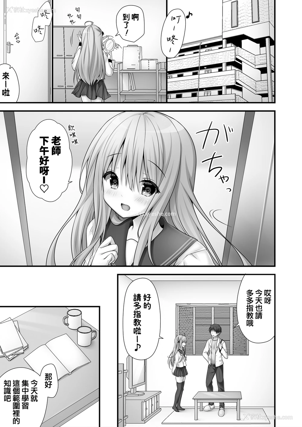 5P - [きのこのみ (kino)] りなちゃん恋爱方程式～家庭教师を诱惑えっち～ [中国翻訳] [DL版]