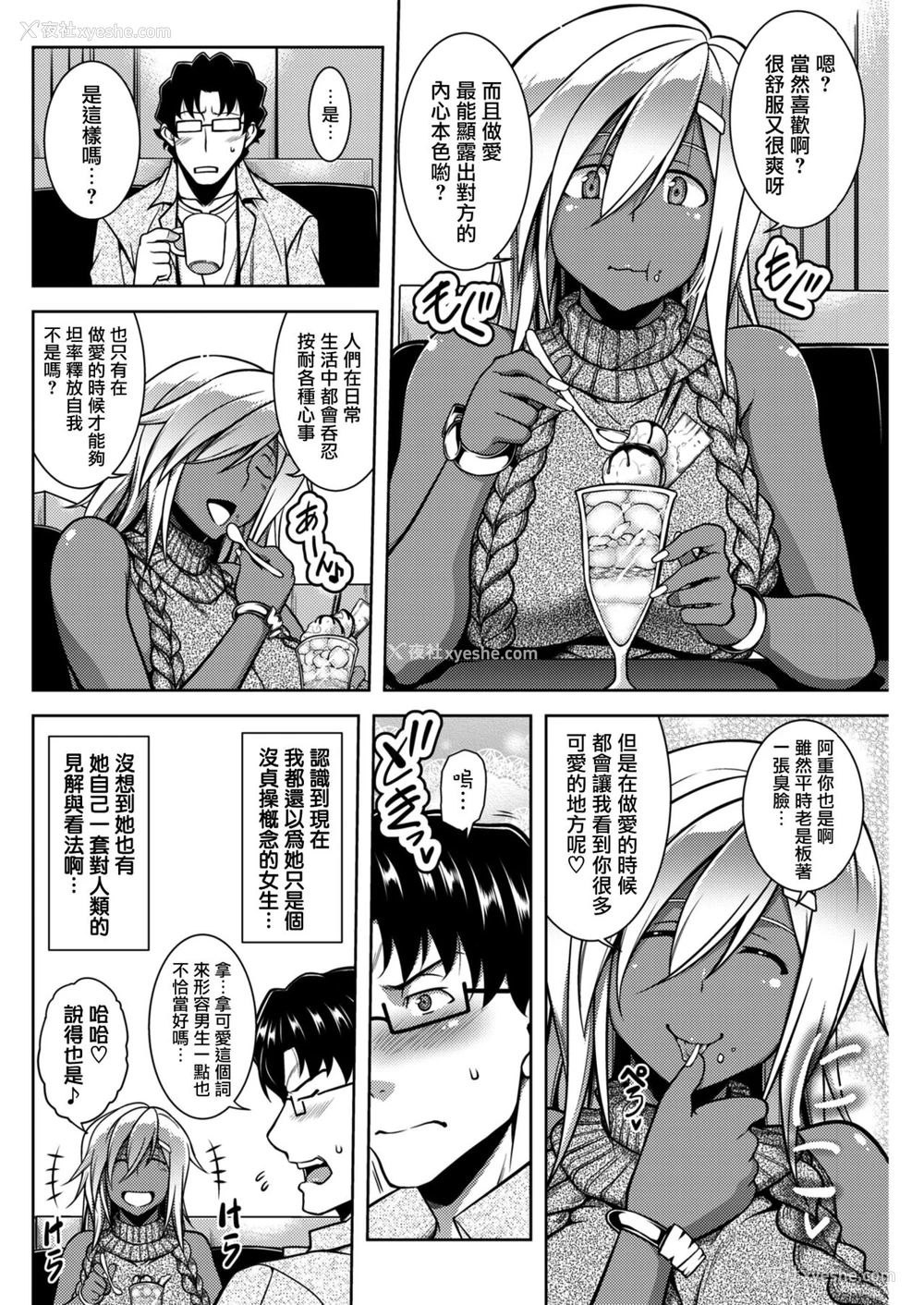 5P - [TANABE] ぼーだーびよんど! [中国翻訳] [DL版]