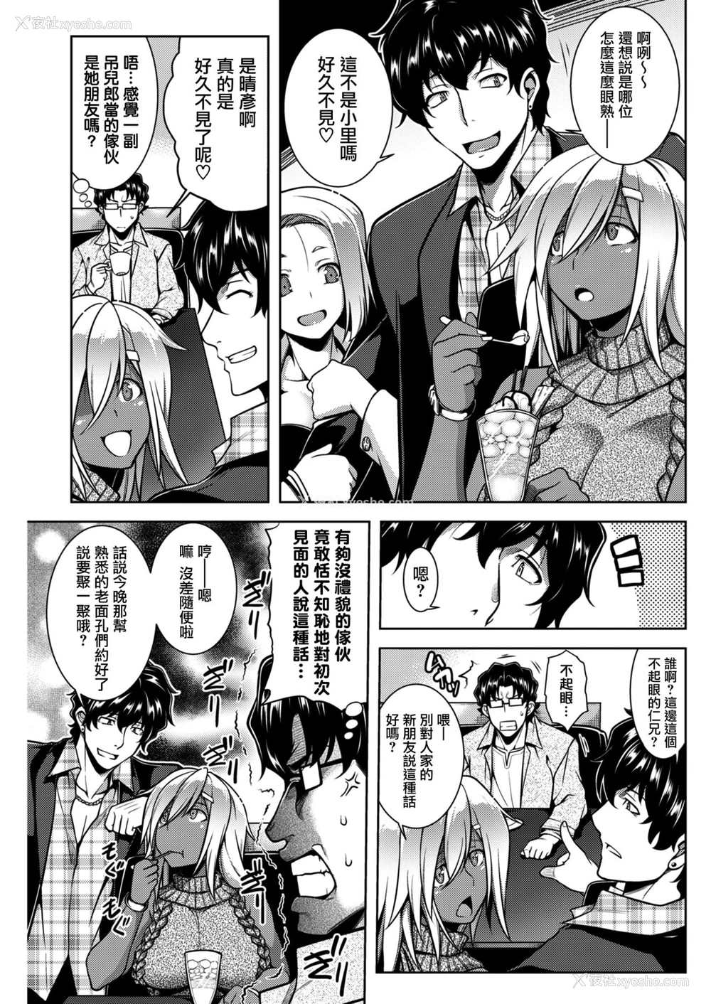 6P - [TANABE] ぼーだーびよんど! [中国翻訳] [DL版]