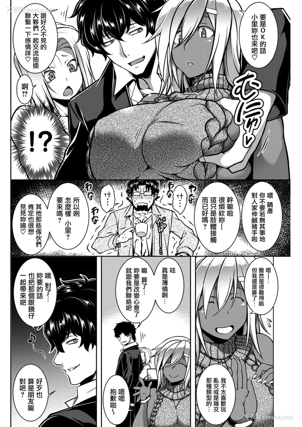 7P - [TANABE] ぼーだーびよんど! [中国翻訳] [DL版]