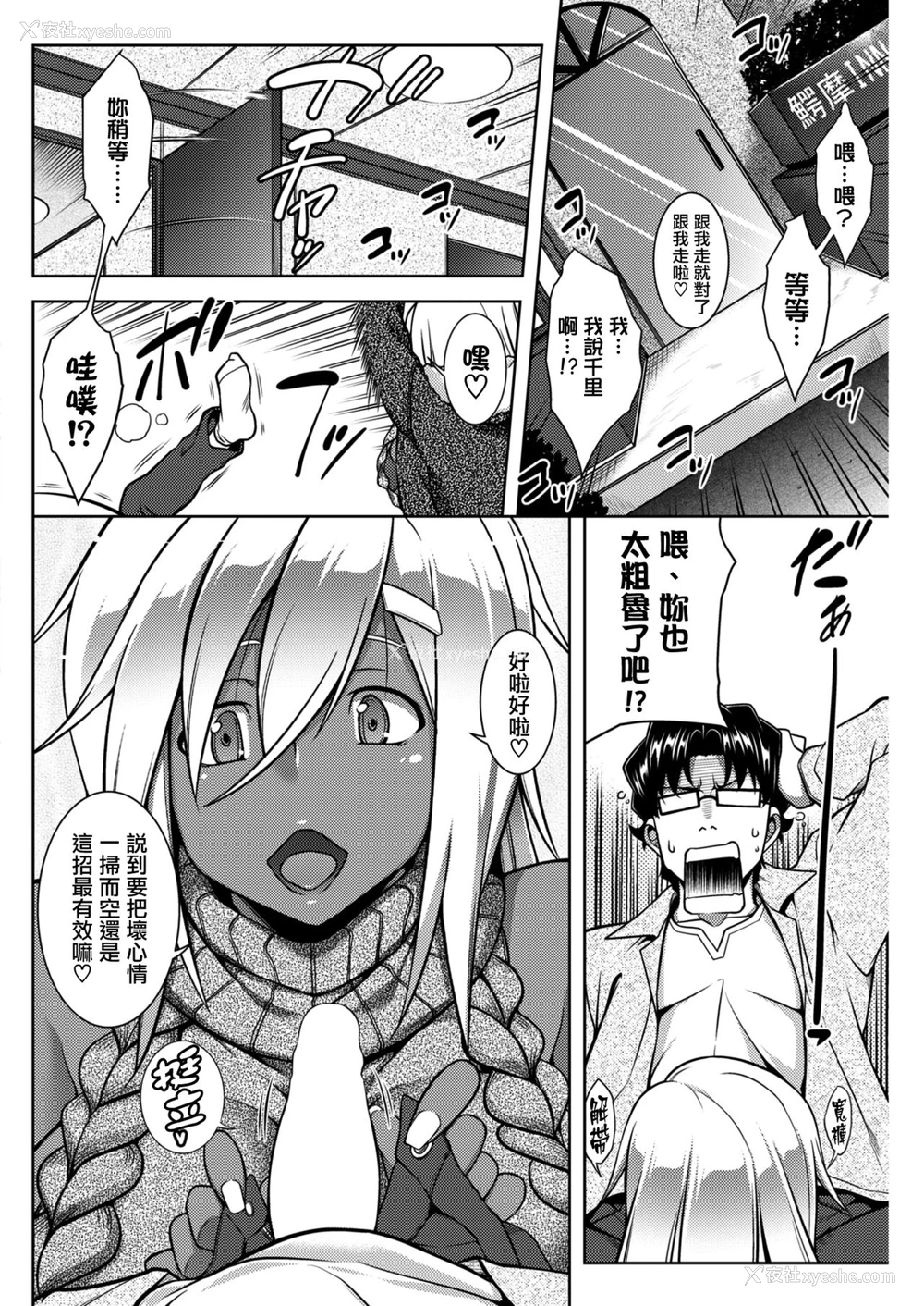 9P - [TANABE] ぼーだーびよんど! [中国翻訳] [DL版]