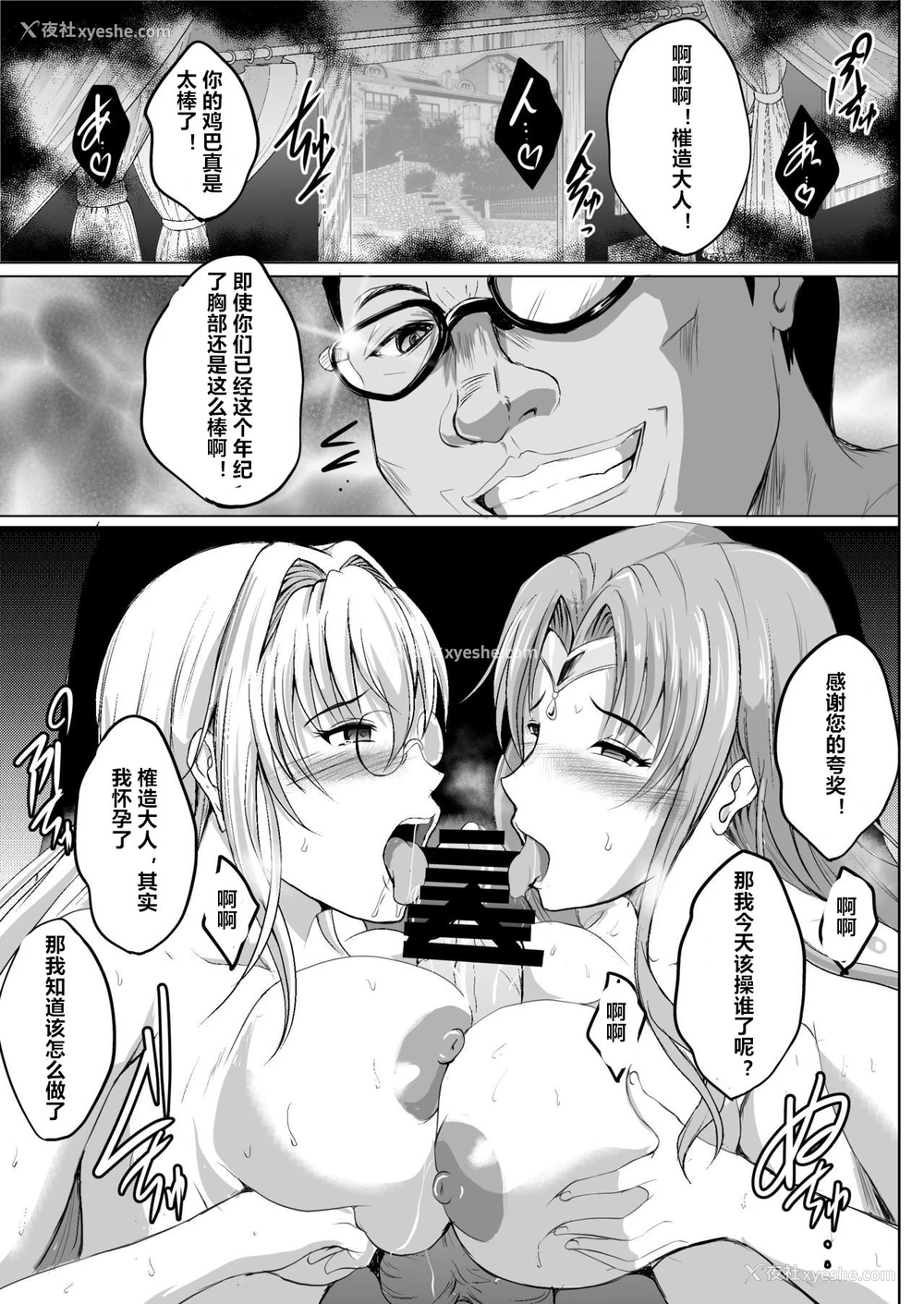 17P - [焼酎MAC (ほずみけんじ)] ネトラレ×VR～爆乳保健教师を妊娠着床!～ (ToLOVEる ダークネス) [中国翻訳] [DL版]