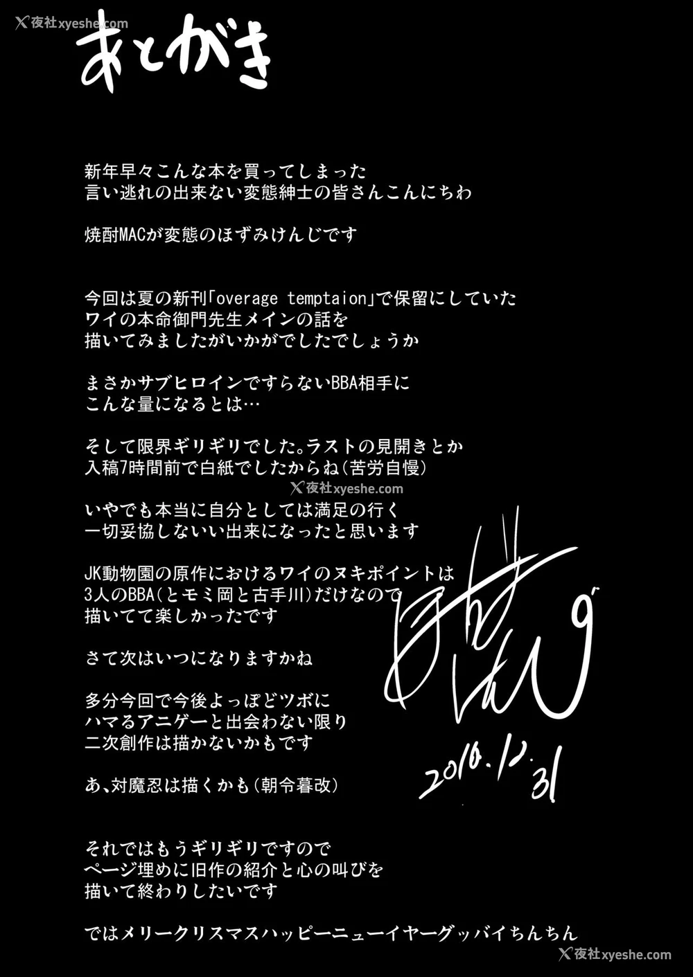 62P - [焼酎MAC (ほずみけんじ)] ネトラレ×VR～爆乳保健教师を妊娠着床!～ (ToLOVEる ダークネス) [中国翻訳] [DL版]