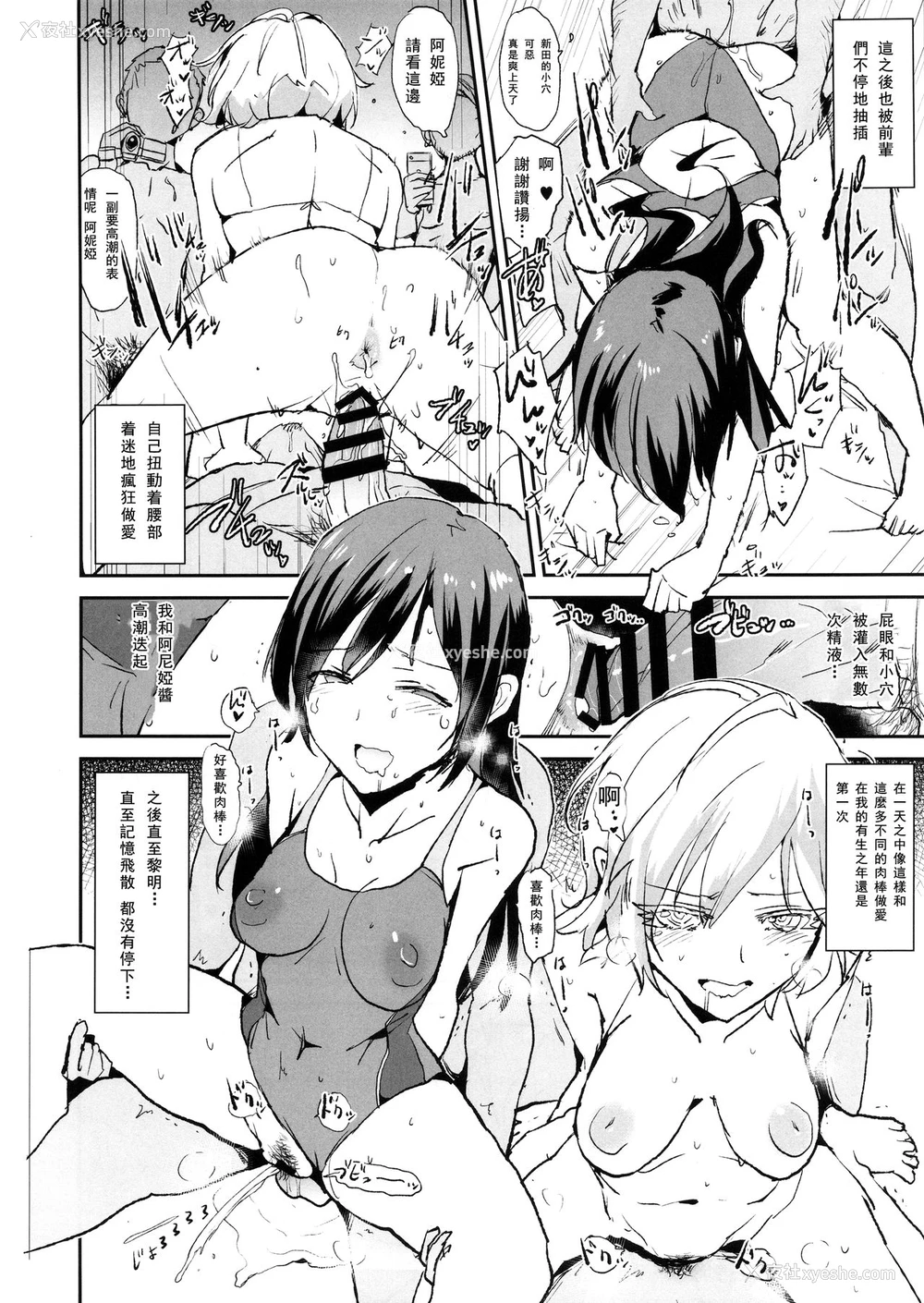 22P - (C90) [暗に蠢く (どくろさん)] 新田美波の催眠ドスケベ王様ゲーム (アイドルマスター シンデレラガールズ) [中国翻訳]