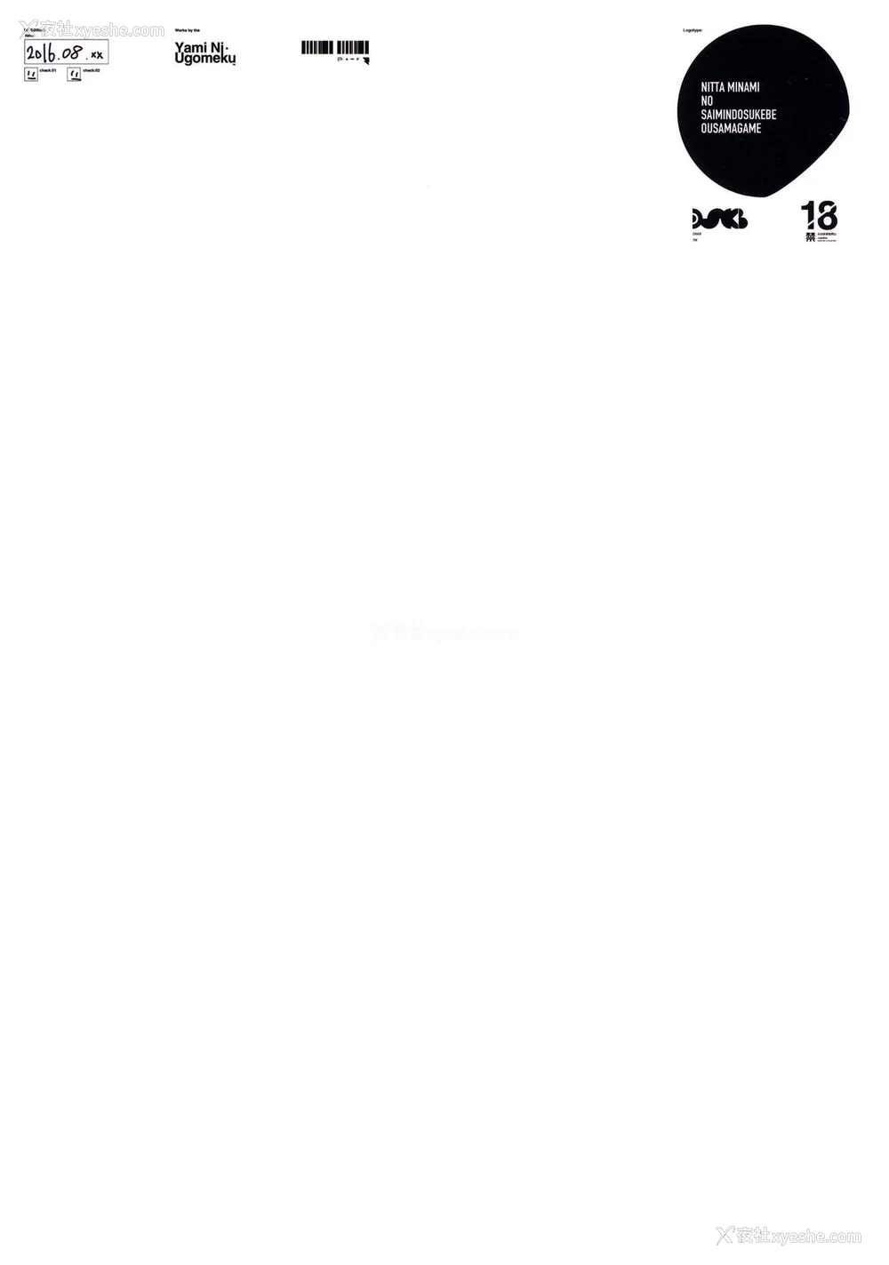 25P - (C90) [暗に蠢く (どくろさん)] 新田美波の催眠ドスケベ王様ゲーム (アイドルマスター シンデレラガールズ) [中国翻訳]