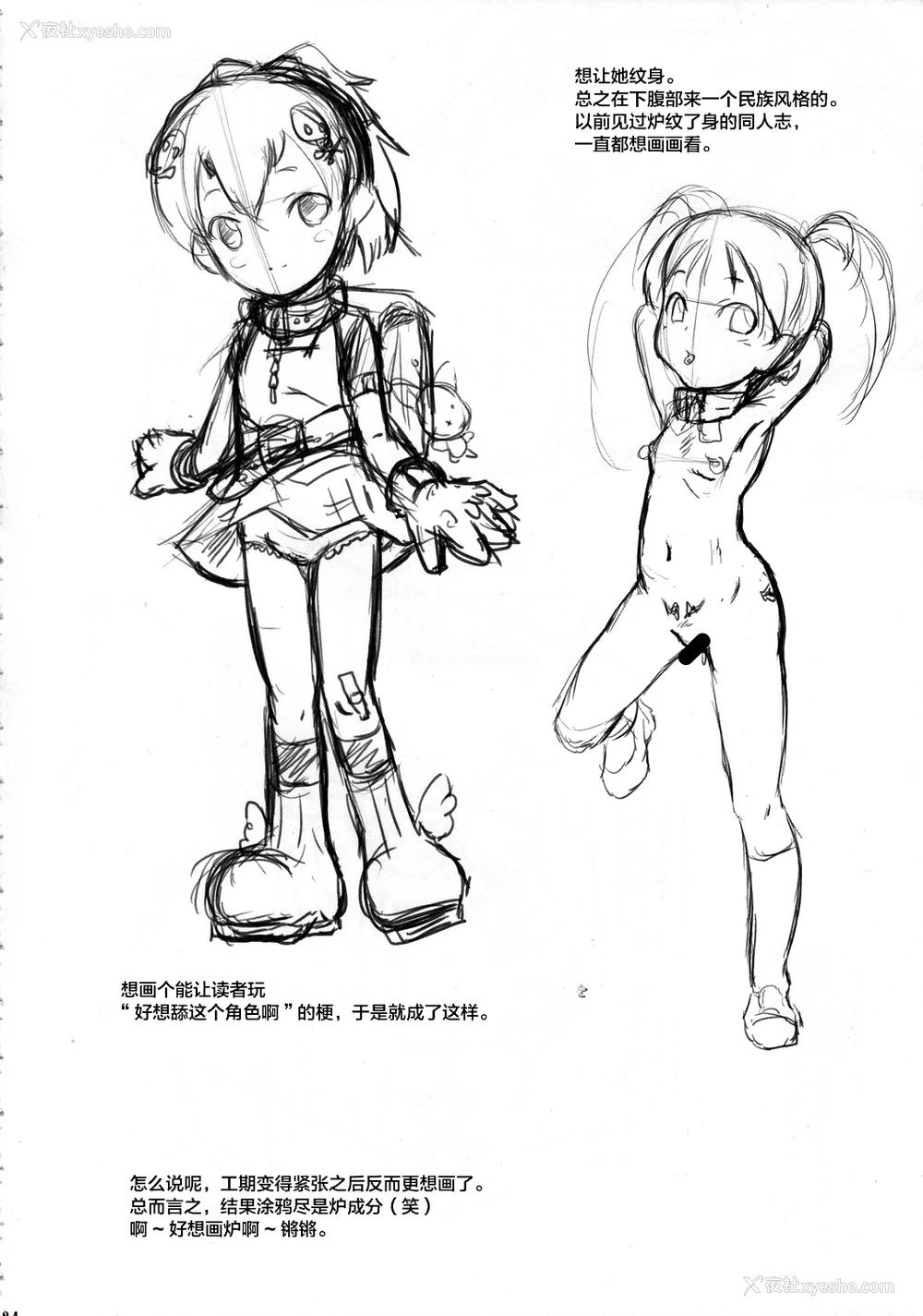 23P - (C78) [里方本舗 (SINK)] ウラバンビvol.41 みなみ毛～姉妹肉便器アクメ地狱～ (みなみけ) [中国翻訳]