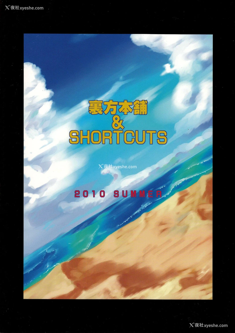 26P - (C78) [里方本舗 (SINK)] ウラバンビvol.41 みなみ毛～姉妹肉便器アクメ地狱～ (みなみけ) [中国翻訳]