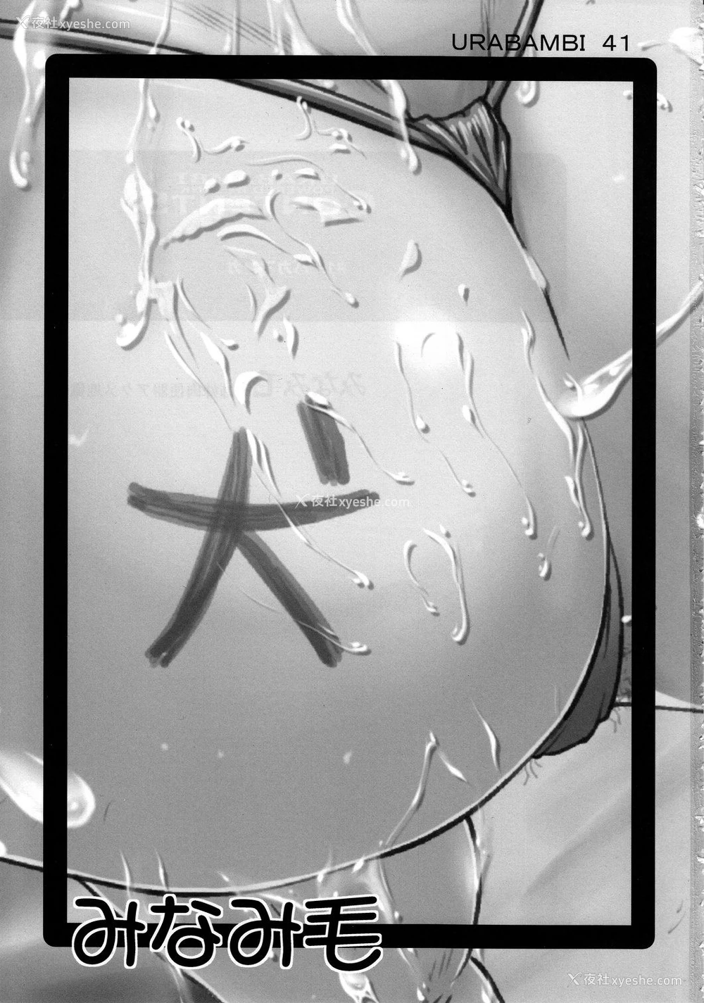 2P - (C78) [里方本舗 (SINK)] ウラバンビvol.41 みなみ毛～姉妹肉便器アクメ地狱～ (みなみけ) [中国翻訳]