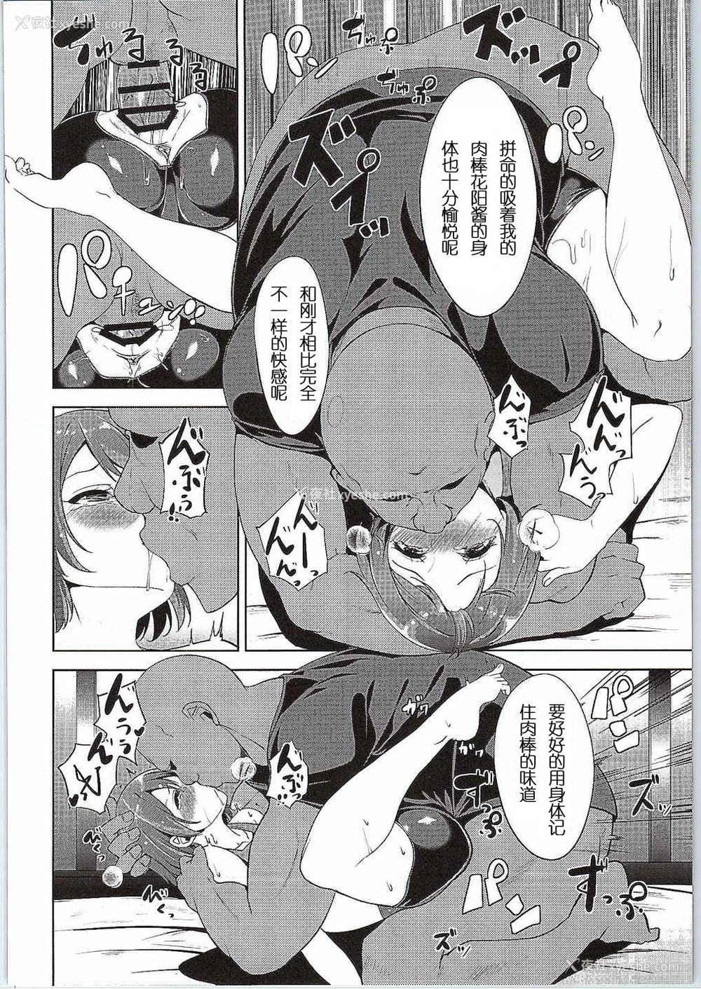 16P - (C88) [リンゴヤ (あるぷ)] LOVE FITTING ROOM (ラブライブ!) [中国翻訳]