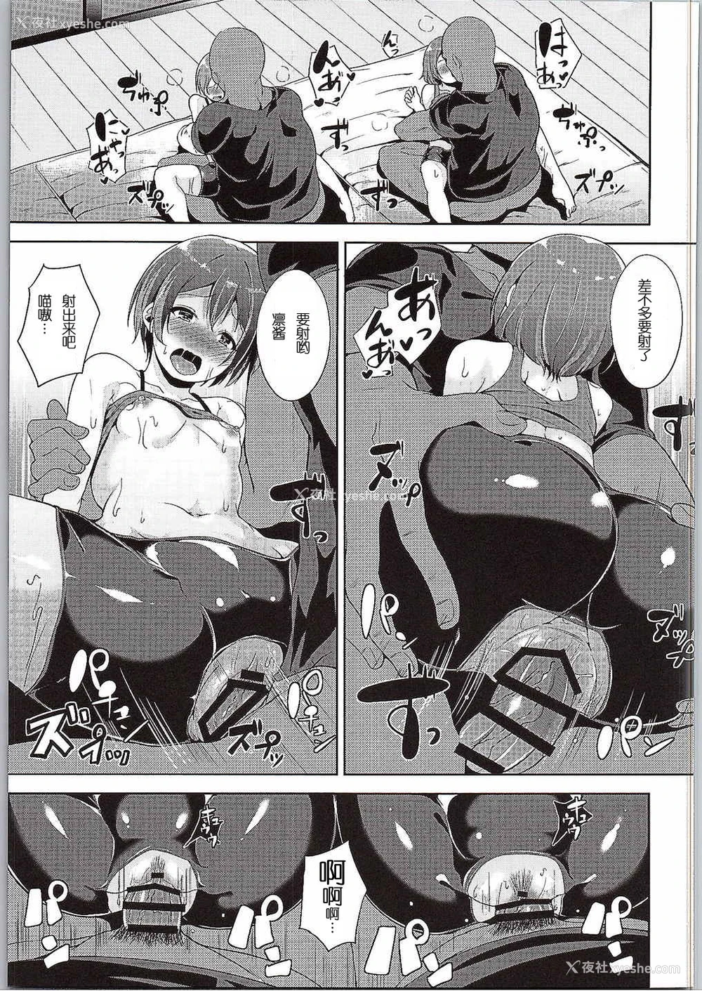 19P - (C88) [リンゴヤ (あるぷ)] LOVE FITTING ROOM (ラブライブ!) [中国翻訳]