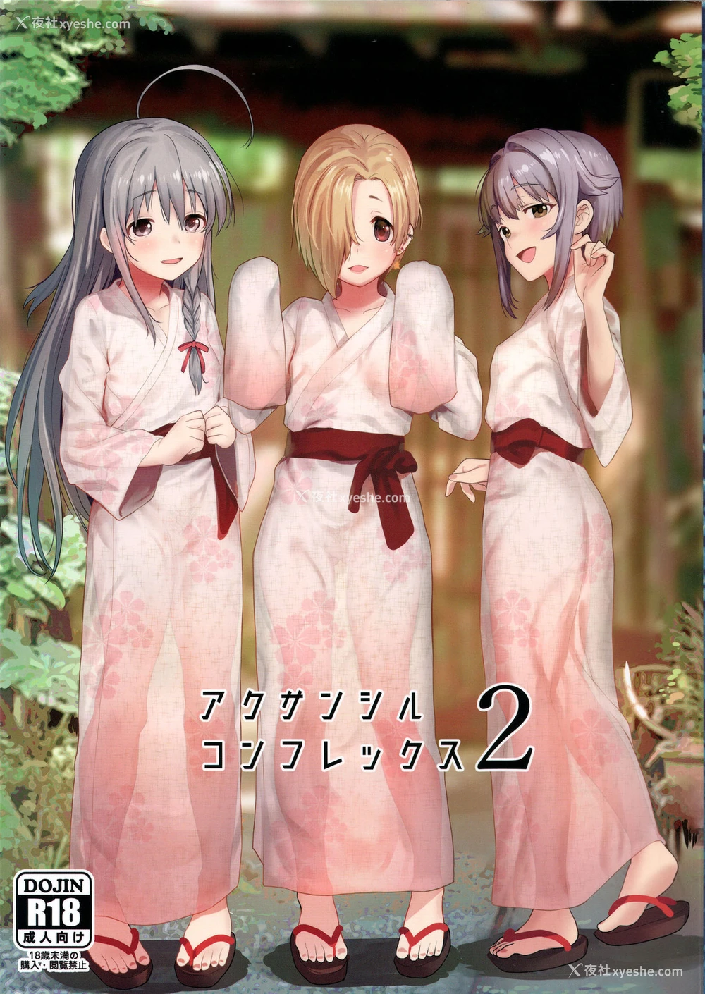 1P - (C97) [知恵の原石 (あずせ)] アクサンシルコンフレックス2 (アイドルマスター シンデレラガールズ) [中国翻訳]