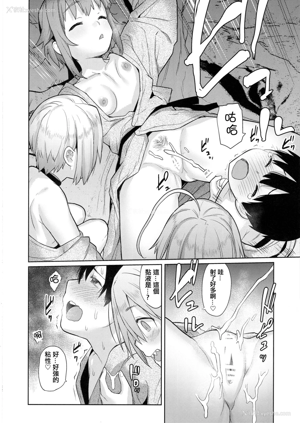 20P - (C97) [知恵の原石 (あずせ)] アクサンシルコンフレックス2 (アイドルマスター シンデレラガールズ) [中国翻訳]