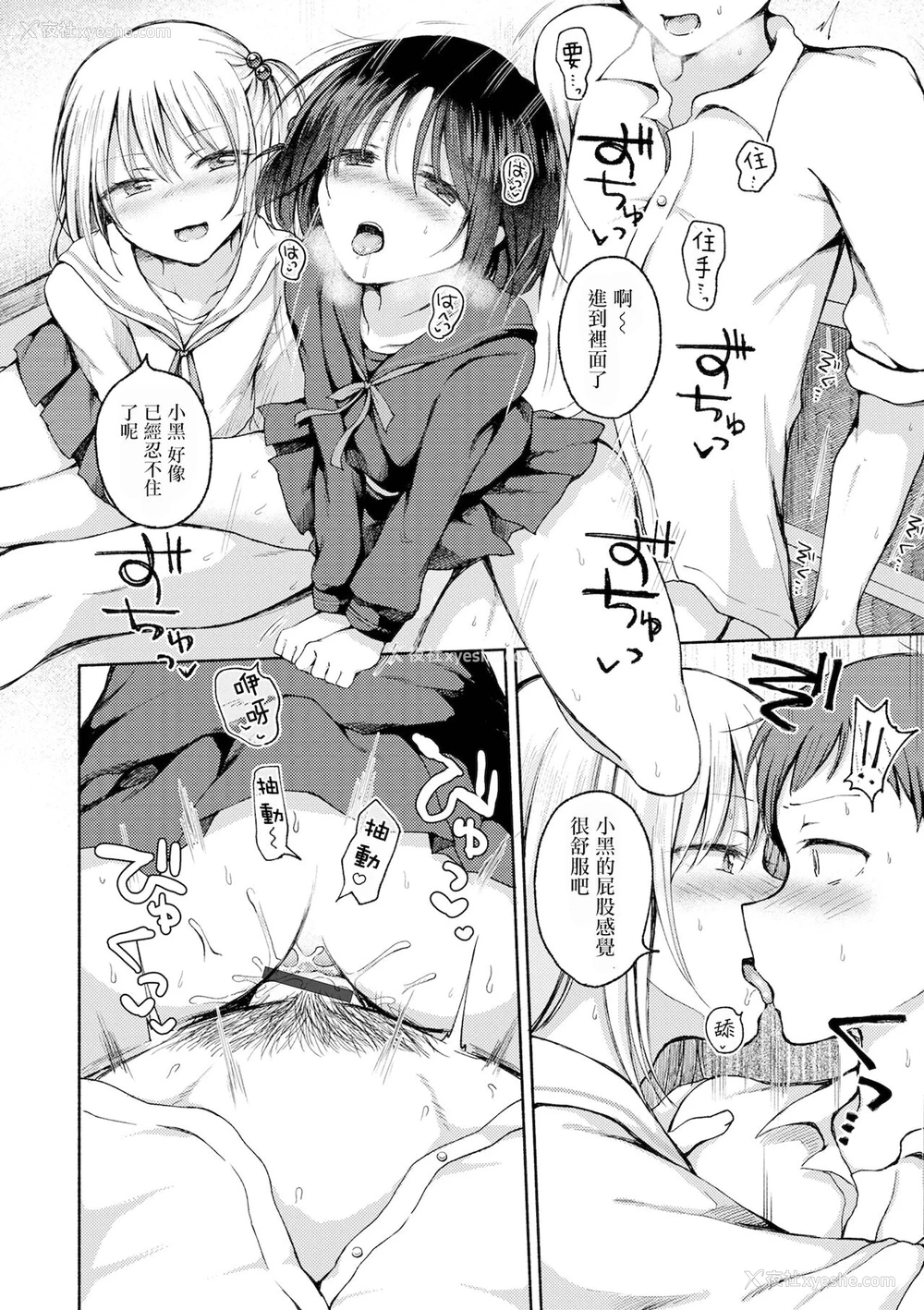 10P - [ななもと] JOSO-BU (月刊Web男の娘・れくしょんッ！S Vol.67) [中国翻訳] [DL版]