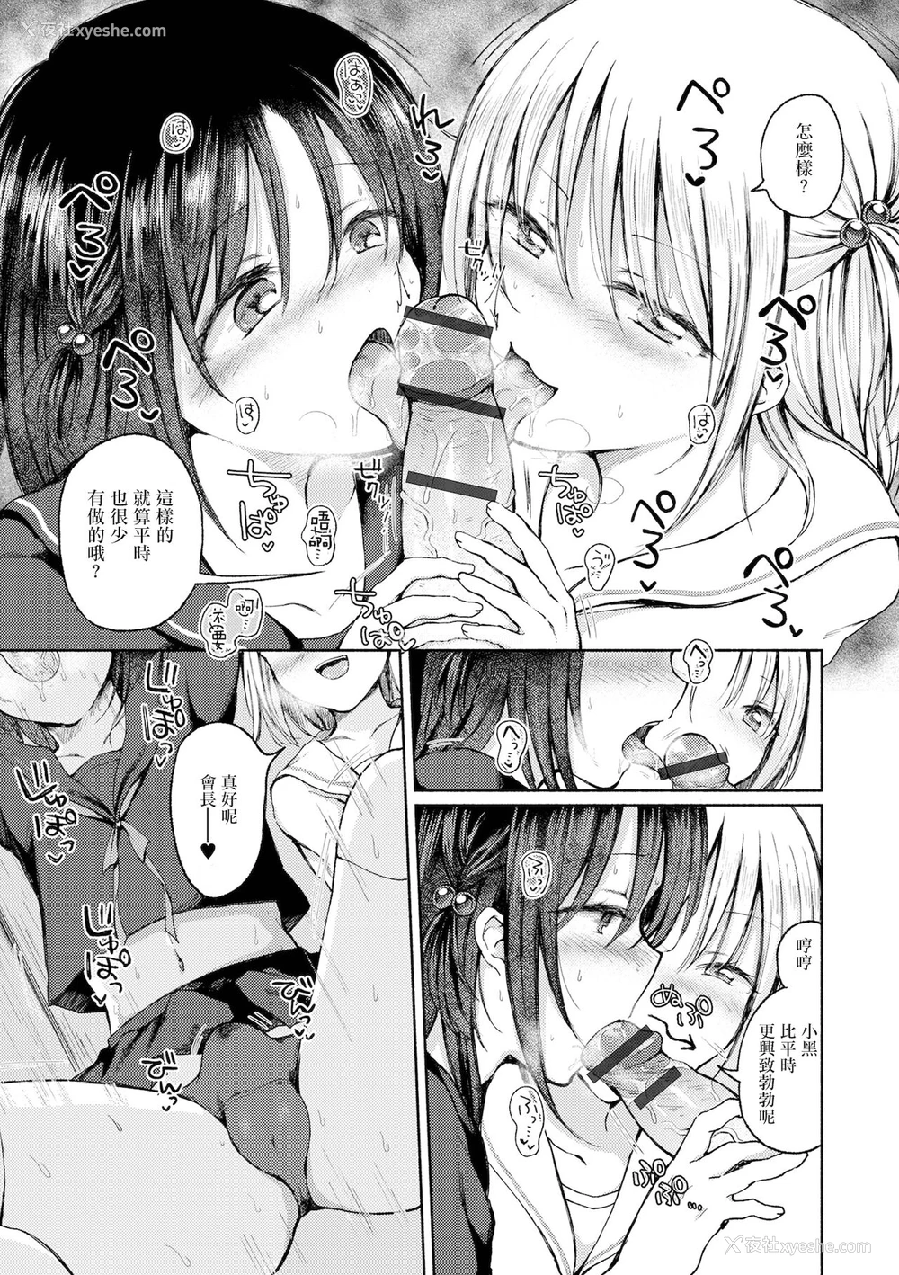 7P - [ななもと] JOSO-BU (月刊Web男の娘・れくしょんッ！S Vol.67) [中国翻訳] [DL版]