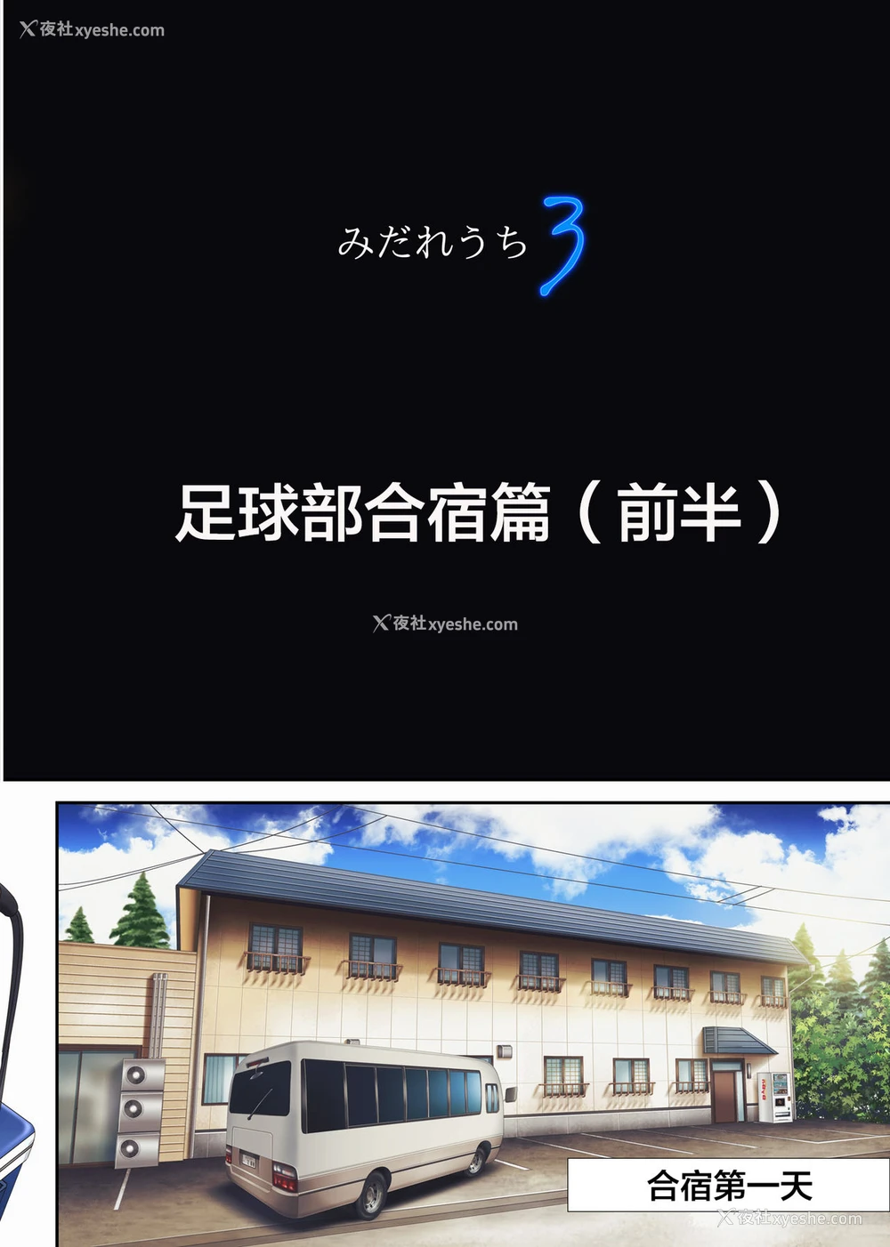 11P - [サイクロン (和泉、冷泉)] みだれうち3 (前半) [中国翻訳]