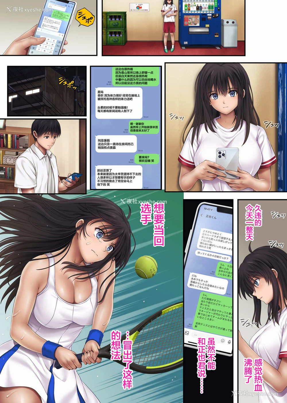 16P - [サイクロン (和泉、冷泉)] みだれうち3 (前半) [中国翻訳]