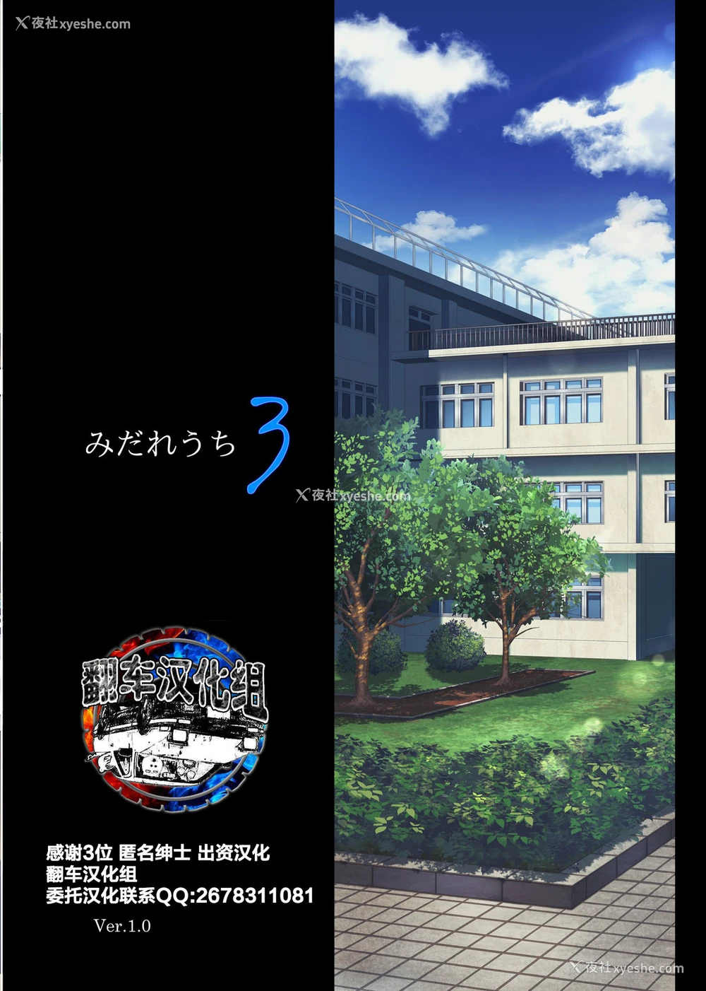 1P - [サイクロン (和泉、冷泉)] みだれうち3 (前半) [中国翻訳]
