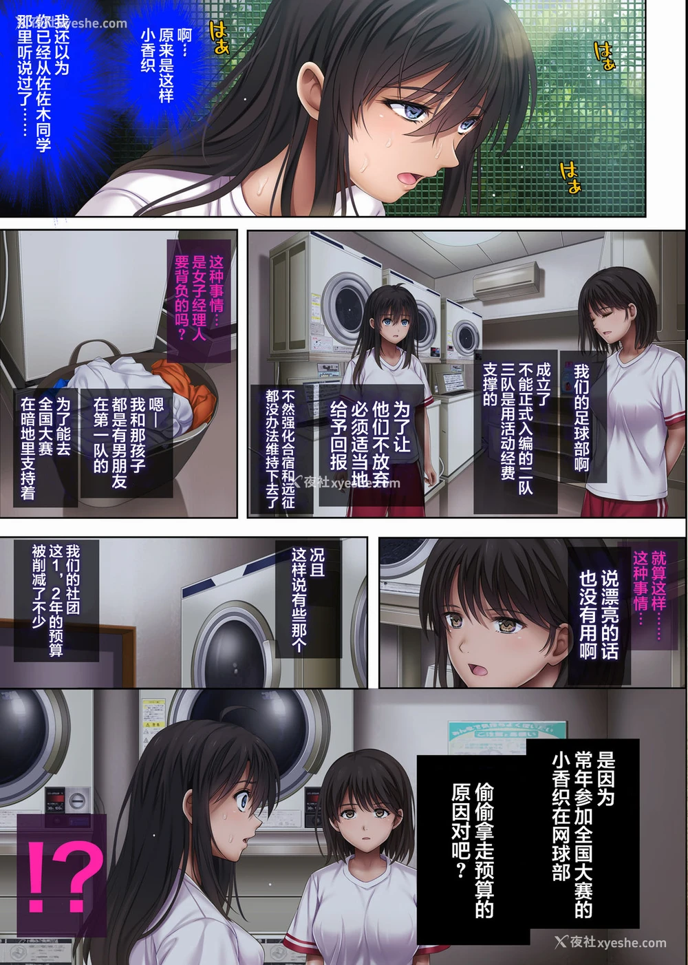 42P - [サイクロン (和泉、冷泉)] みだれうち3 (前半) [中国翻訳]