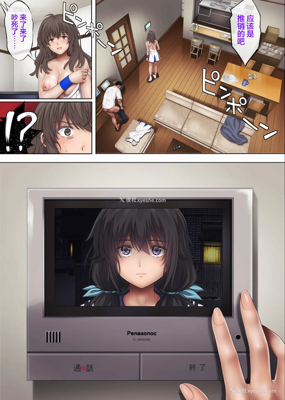 84P - [サイクロン (和泉、冷泉)] みだれうち3 (前半) [中国翻訳]