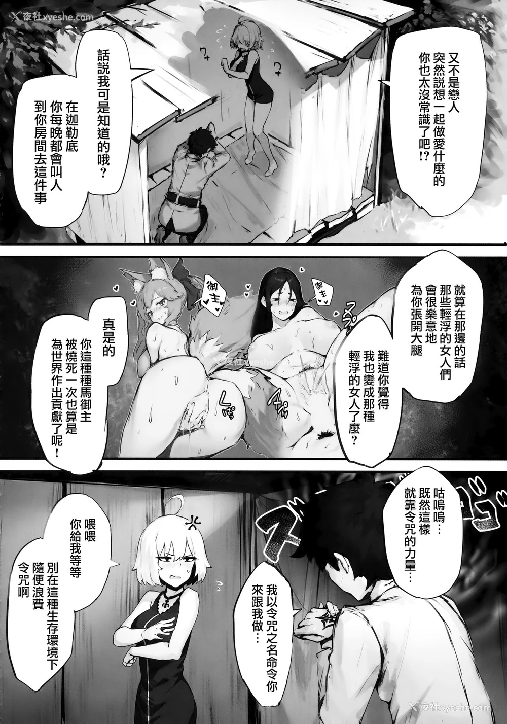 5P - (C94) [PYZ/MARC (ぴず)] 邪ンヌと膣良し无人岛性活 (Fate/Grand Order) [中国翻訳]