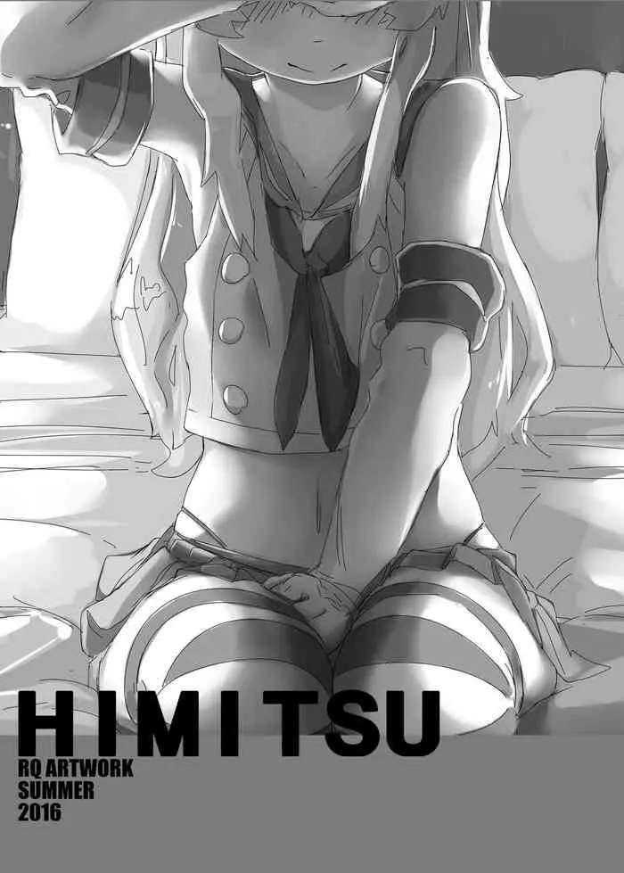 [交援蛋白Q (RQ)] HIMITSU (舰队これくしょん -舰これ-) [中国语] [DL版]