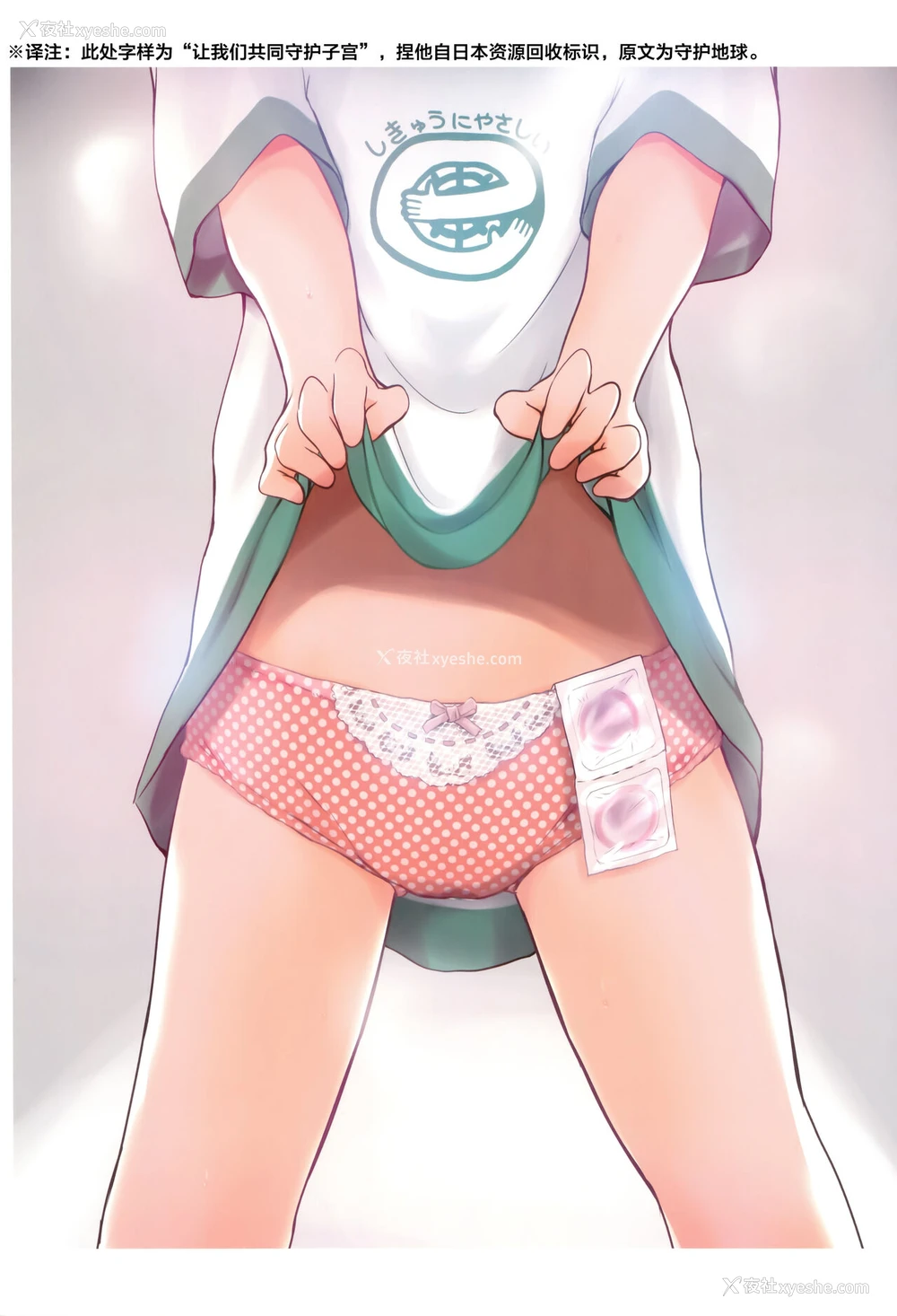 13P - (C90) [わんちょ家 (わんちょ)] なつやすみにっきちょう [中国翻訳]