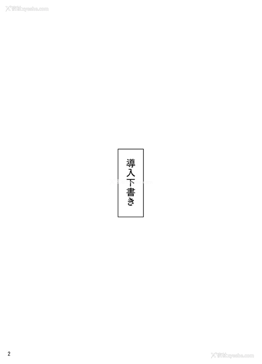 2P - (COMIC1☆4) [真珠贝 (武田弘光)] ユイタマ练习帐 (To LOVEる -とらぶる-) [中国翻訳]