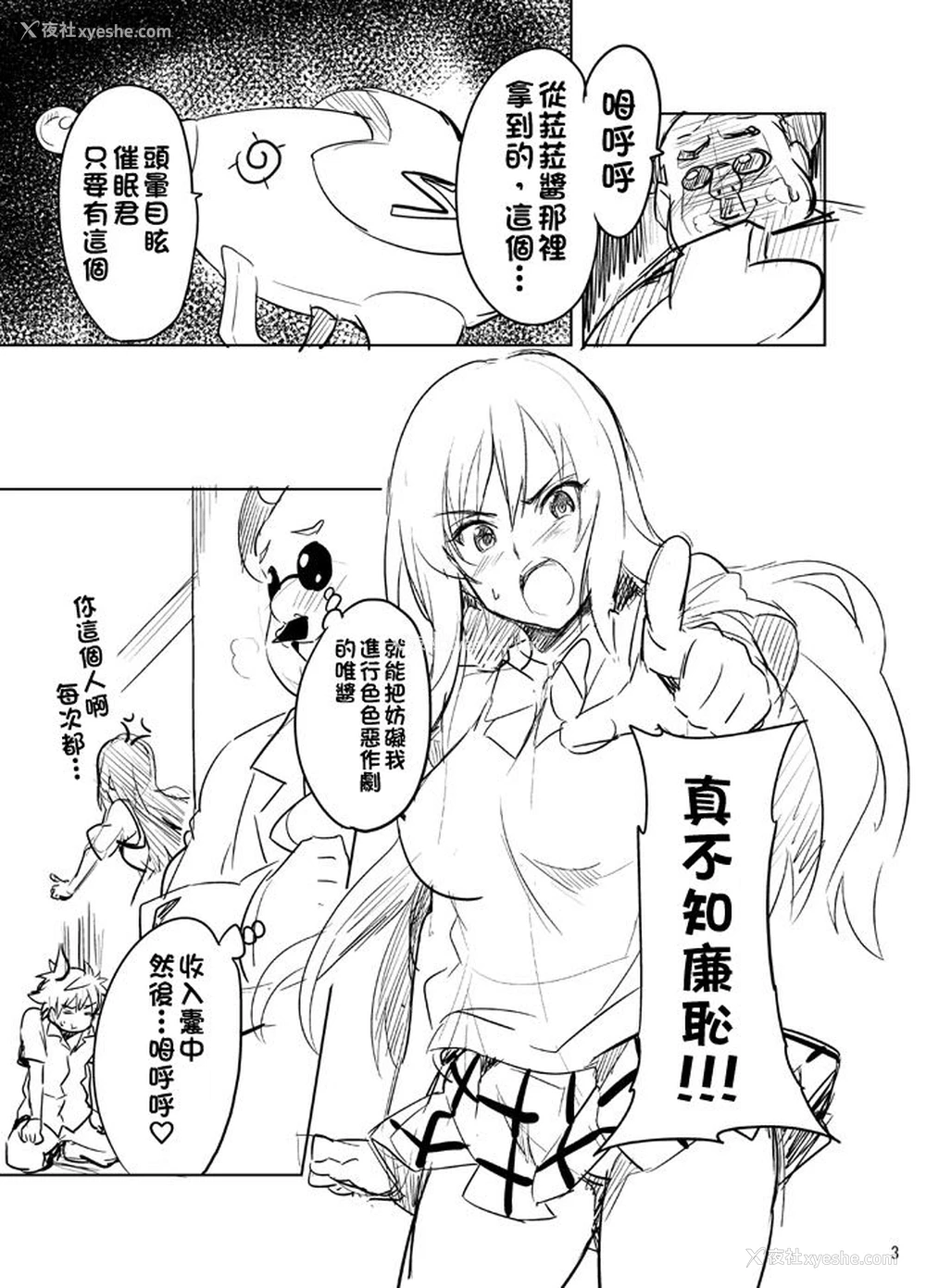 3P - (COMIC1☆4) [真珠贝 (武田弘光)] ユイタマ练习帐 (To LOVEる -とらぶる-) [中国翻訳]