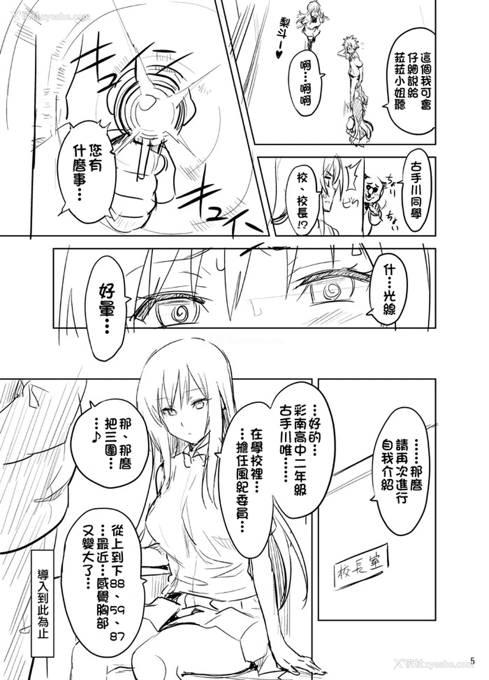 5P - (COMIC1☆4) [真珠贝 (武田弘光)] ユイタマ练习帐 (To LOVEる -とらぶる-) [中国翻訳]