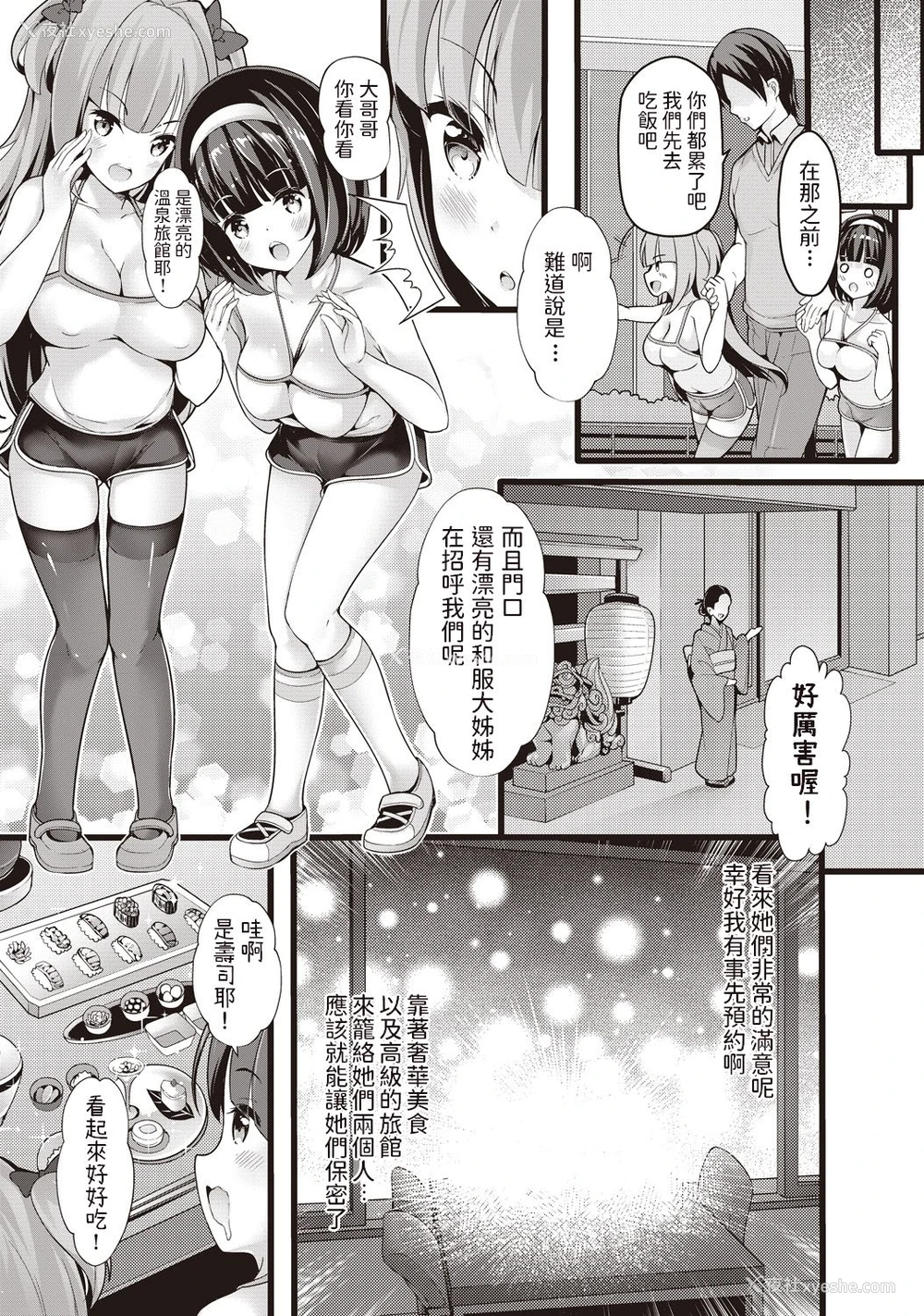15P - [ちやみ] メイッコ温泉 (COMIC 阿吽 改 Vol.1) [中国翻訳]