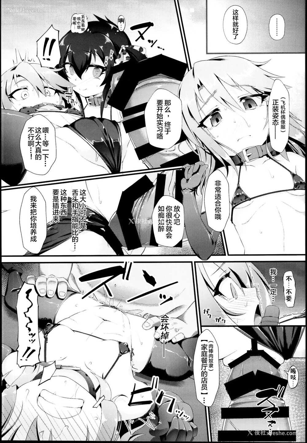 12P - (C95) [CHARAN PORAN (猫乃またたび)] 结城晴 メスガキ调教体験 がんばるも～ん♥ (アイドルマスター シンデレラガールズ) [中国翻訳]