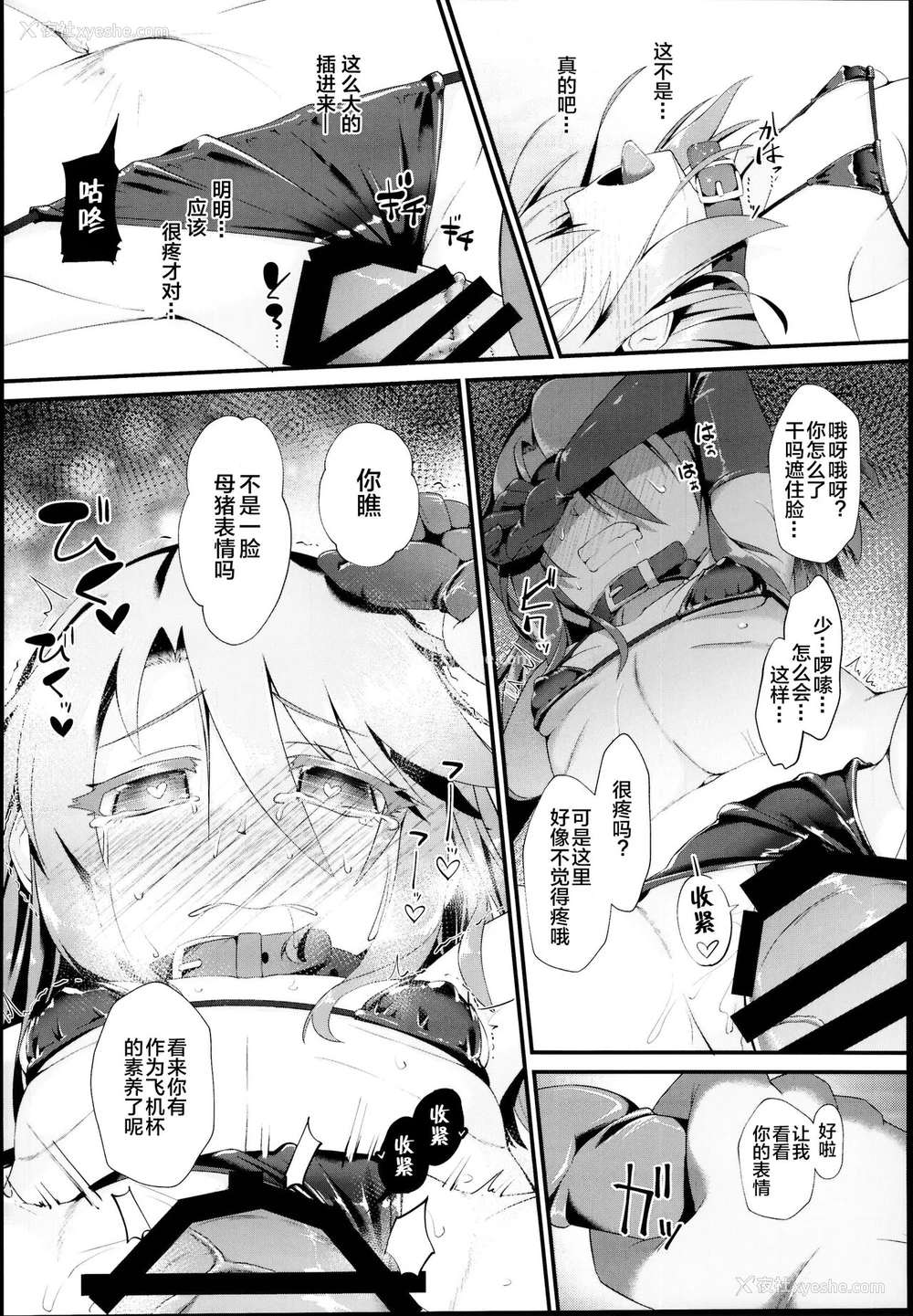 13P - (C95) [CHARAN PORAN (猫乃またたび)] 结城晴 メスガキ调教体験 がんばるも～ん♥ (アイドルマスター シンデレラガールズ) [中国翻訳]