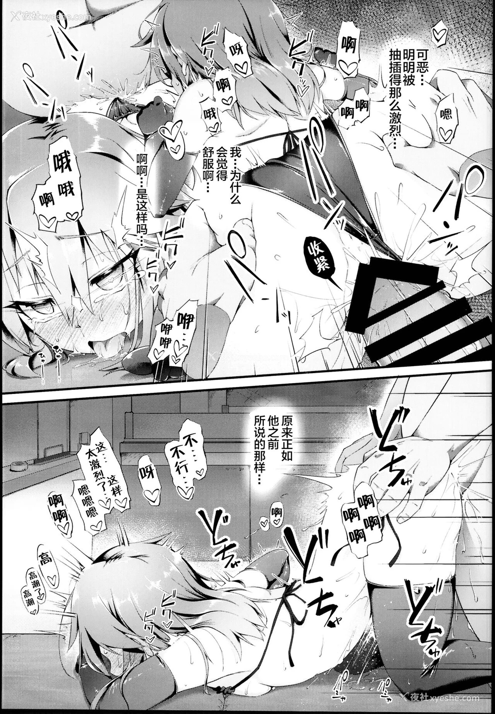 16P - (C95) [CHARAN PORAN (猫乃またたび)] 结城晴 メスガキ调教体験 がんばるも～ん♥ (アイドルマスター シンデレラガールズ) [中国翻訳]