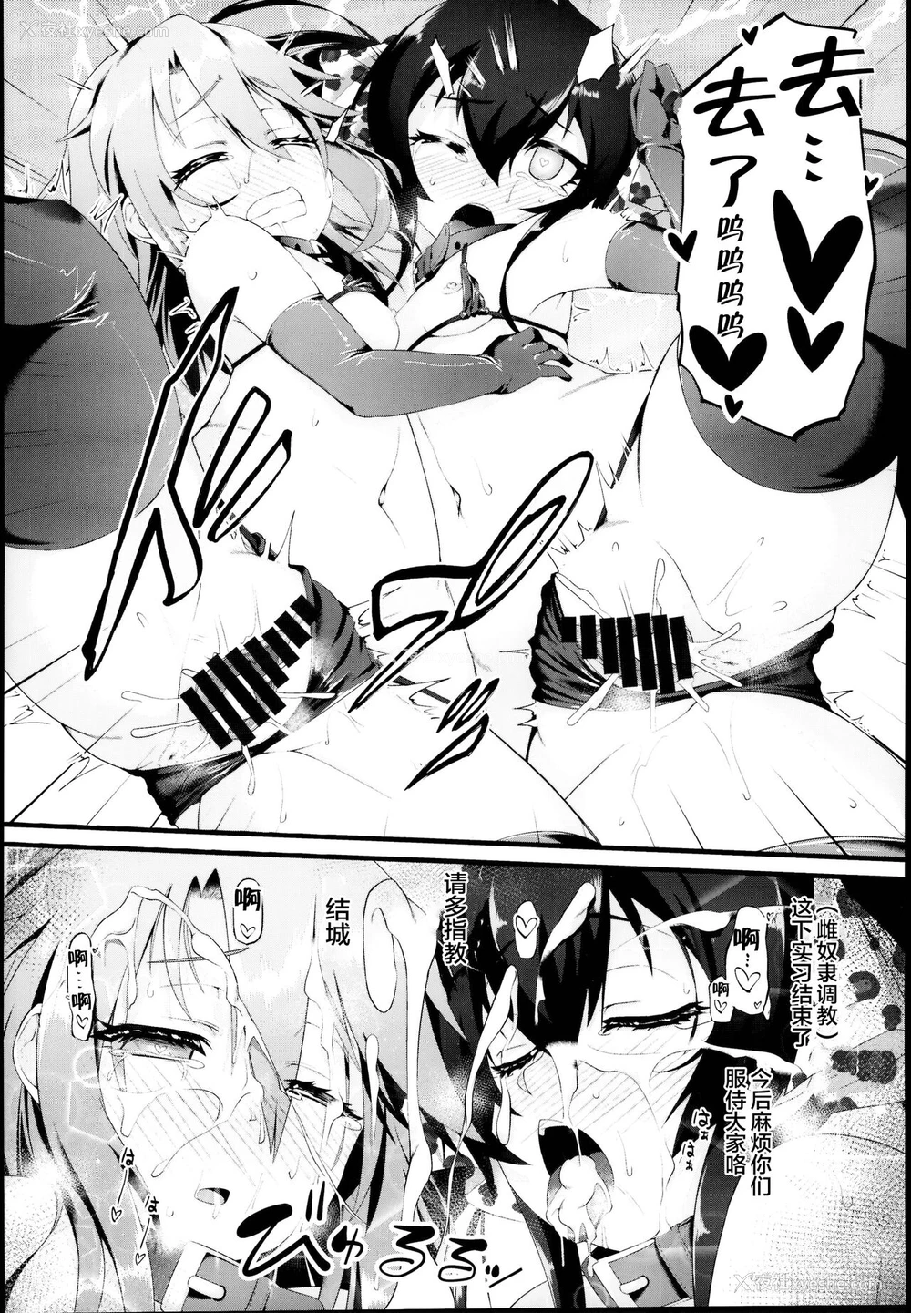 23P - (C95) [CHARAN PORAN (猫乃またたび)] 结城晴 メスガキ调教体験 がんばるも～ん♥ (アイドルマスター シンデレラガールズ) [中国翻訳]