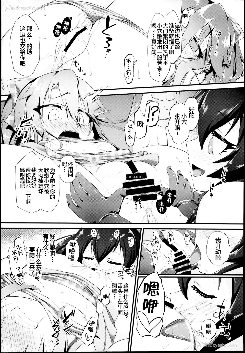 9P - (C95) [CHARAN PORAN (猫乃またたび)] 结城晴 メスガキ调教体験 がんばるも～ん♥ (アイドルマスター シンデレラガールズ) [中国翻訳]