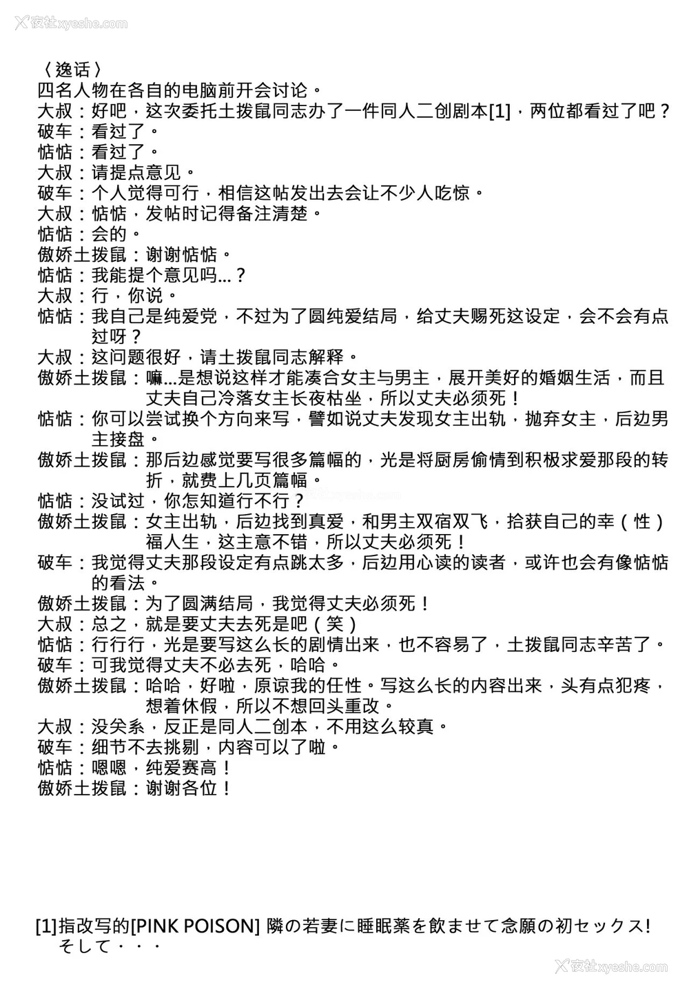 30P - [えのころくらげ (NOSA)] 胁され性徒指导室 (ラブライブ! 虹ヶ咲学园スクールアイドル同好会) [中国翻訳] [DL版]