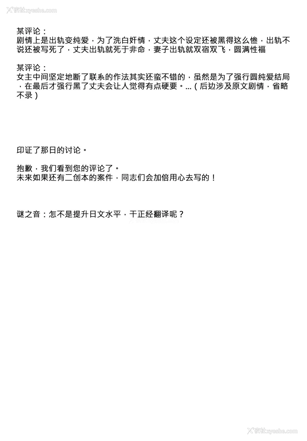 31P - [えのころくらげ (NOSA)] 胁され性徒指导室 (ラブライブ! 虹ヶ咲学园スクールアイドル同好会) [中国翻訳] [DL版]