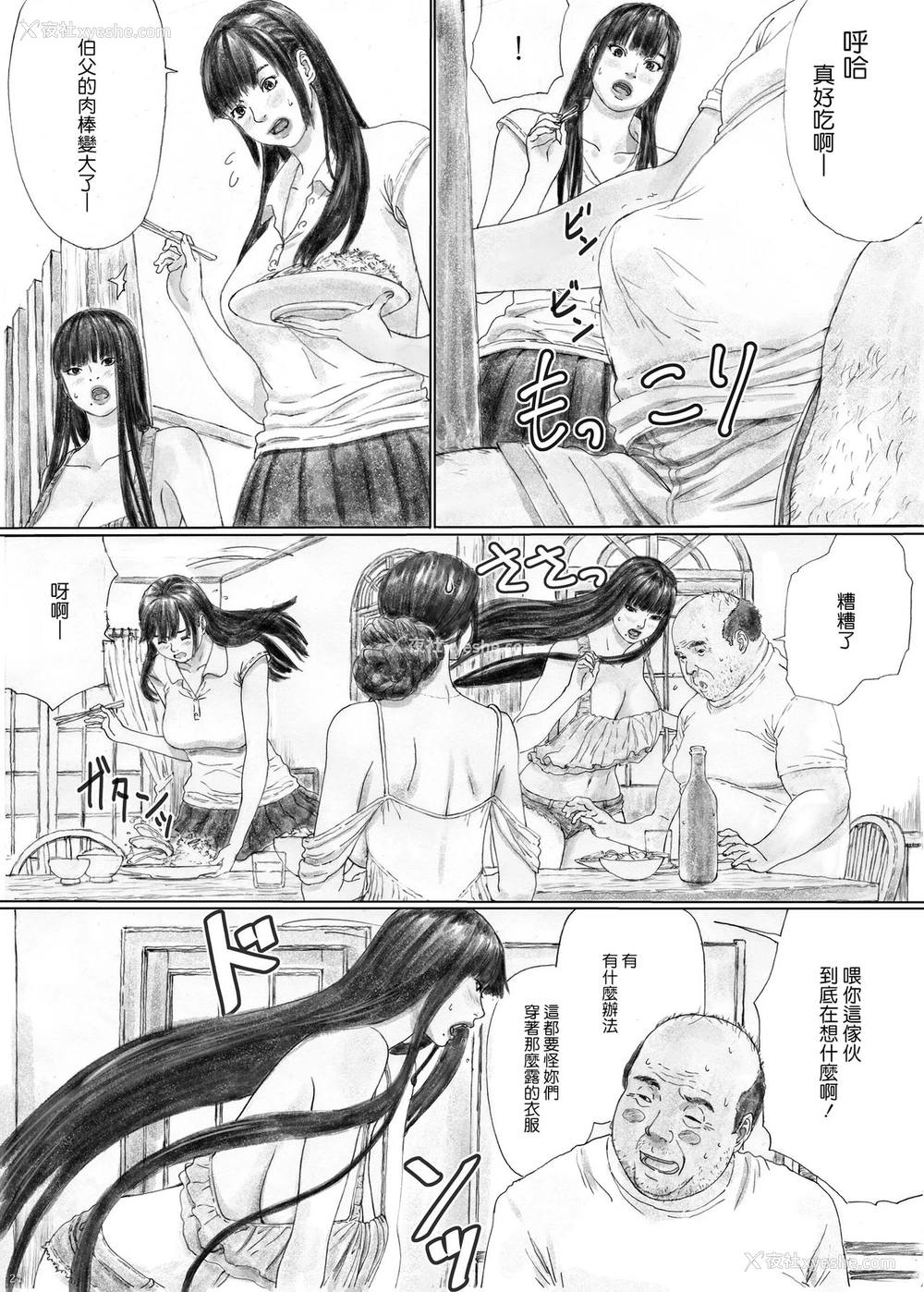 20P - [YAKIYAMA LINE (カルーア铃木)] 淫欲の栖家1 [中国翻訳] [DL版]