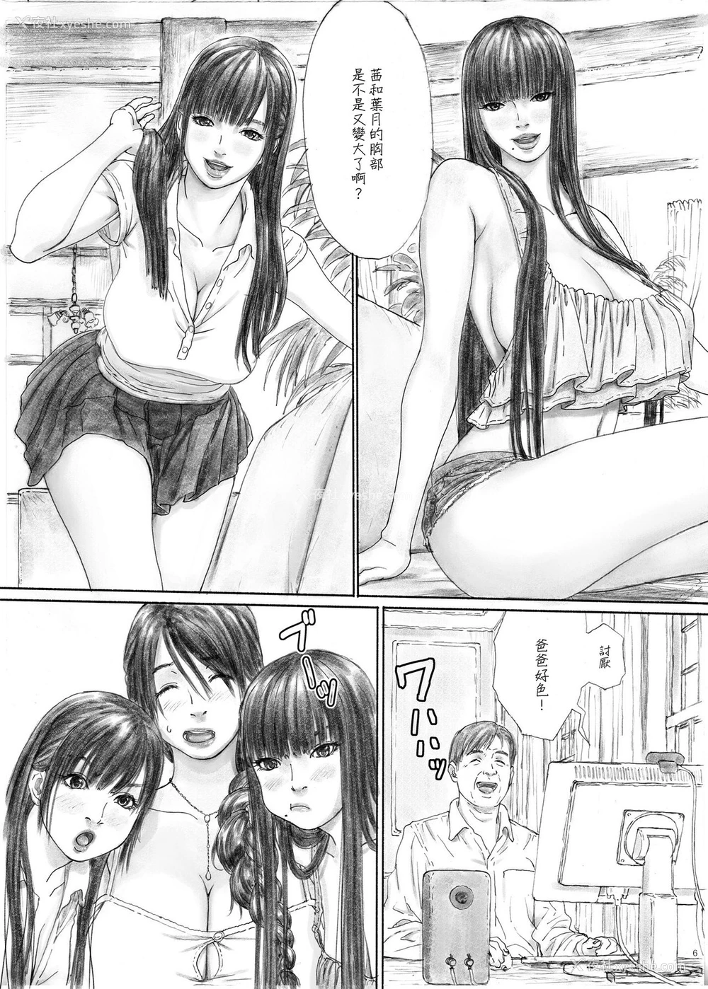 5P - [YAKIYAMA LINE (カルーア铃木)] 淫欲の栖家1 [中国翻訳] [DL版]