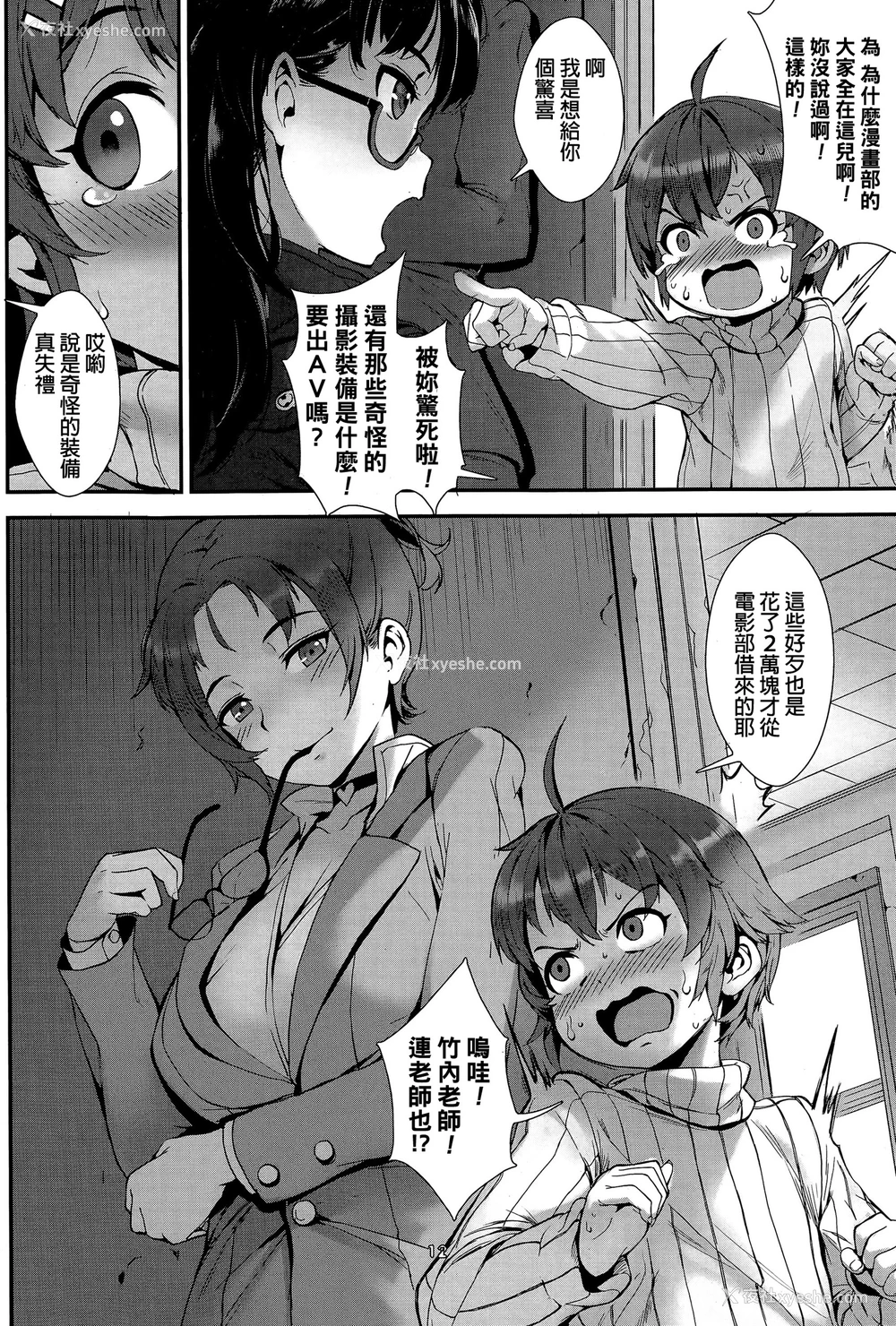 11P - [ジャイロウ] モデルになってほしい (コミックミルフ 2015年12月号 Vol.27) [中国翻訳]