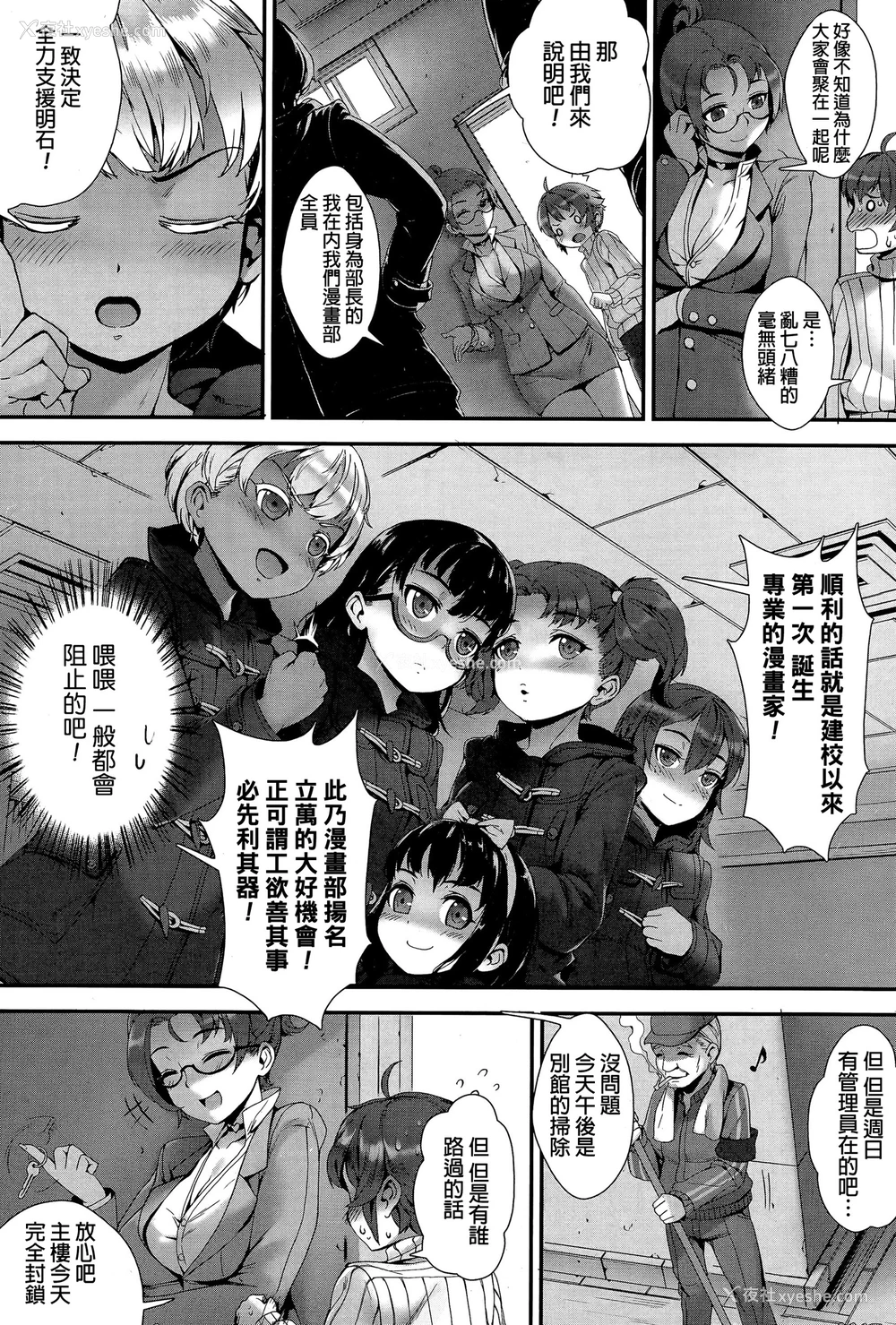 12P - [ジャイロウ] モデルになってほしい (コミックミルフ 2015年12月号 Vol.27) [中国翻訳]