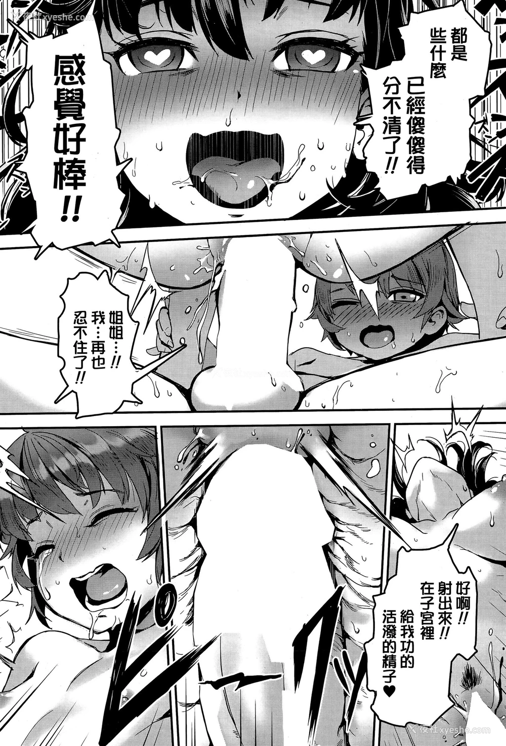 30P - [ジャイロウ] モデルになってほしい (コミックミルフ 2015年12月号 Vol.27) [中国翻訳]