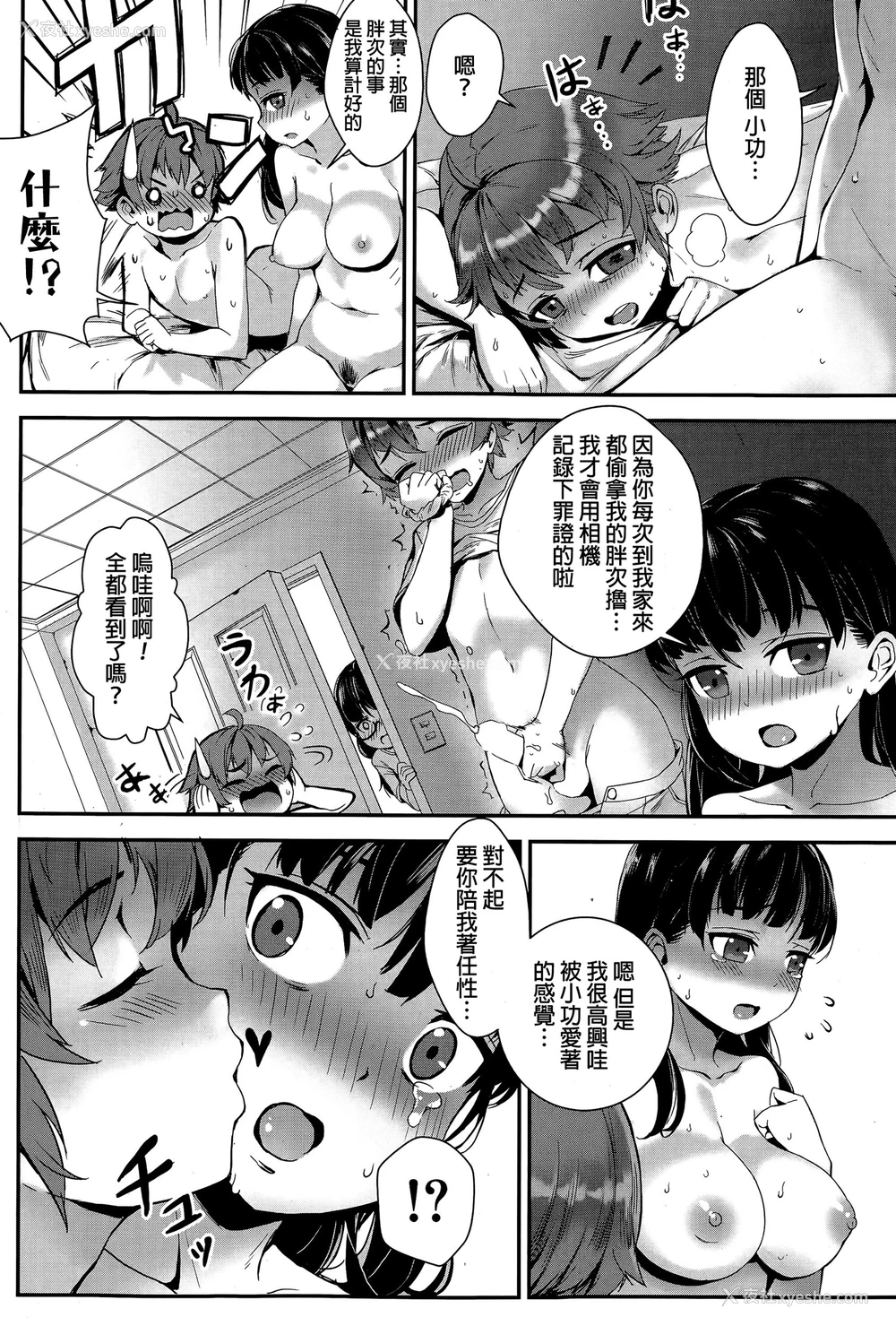 32P - [ジャイロウ] モデルになってほしい (コミックミルフ 2015年12月号 Vol.27) [中国翻訳]