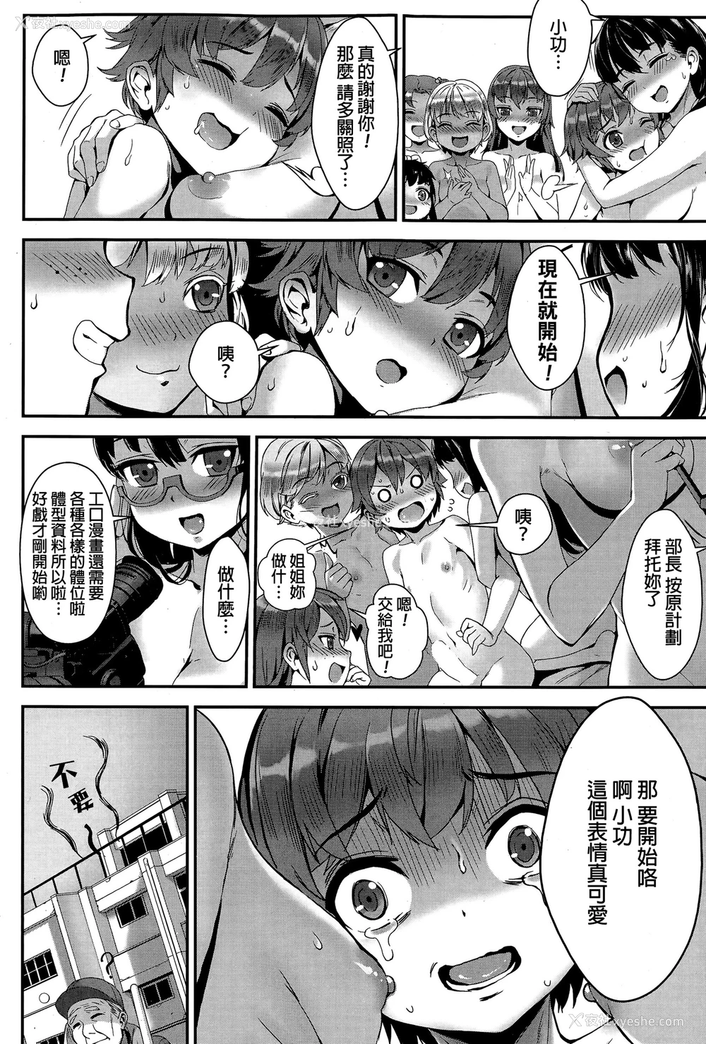 34P - [ジャイロウ] モデルになってほしい (コミックミルフ 2015年12月号 Vol.27) [中国翻訳]