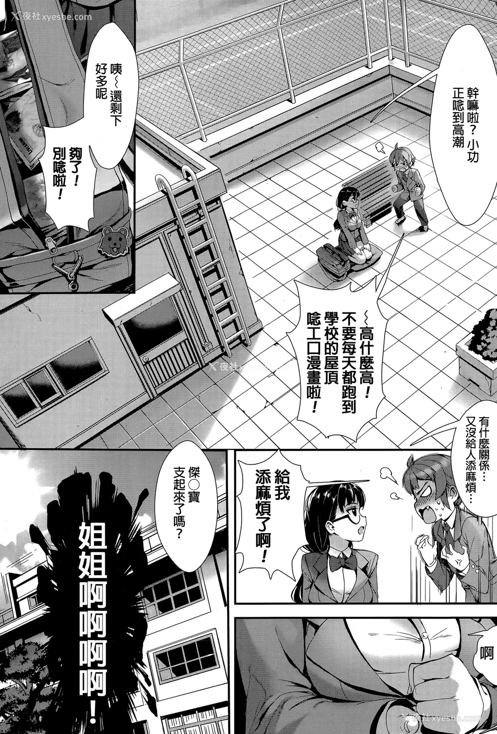 3P - [ジャイロウ] モデルになってほしい (コミックミルフ 2015年12月号 Vol.27) [中国翻訳]