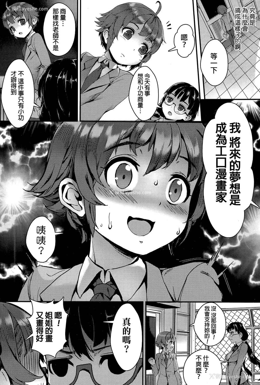 5P - [ジャイロウ] モデルになってほしい (コミックミルフ 2015年12月号 Vol.27) [中国翻訳]