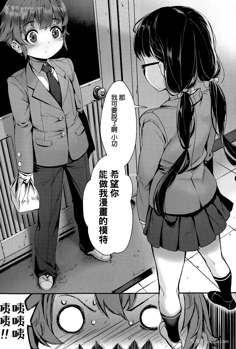 6P - [ジャイロウ] モデルになってほしい (コミックミルフ 2015年12月号 Vol.27) [中国翻訳]