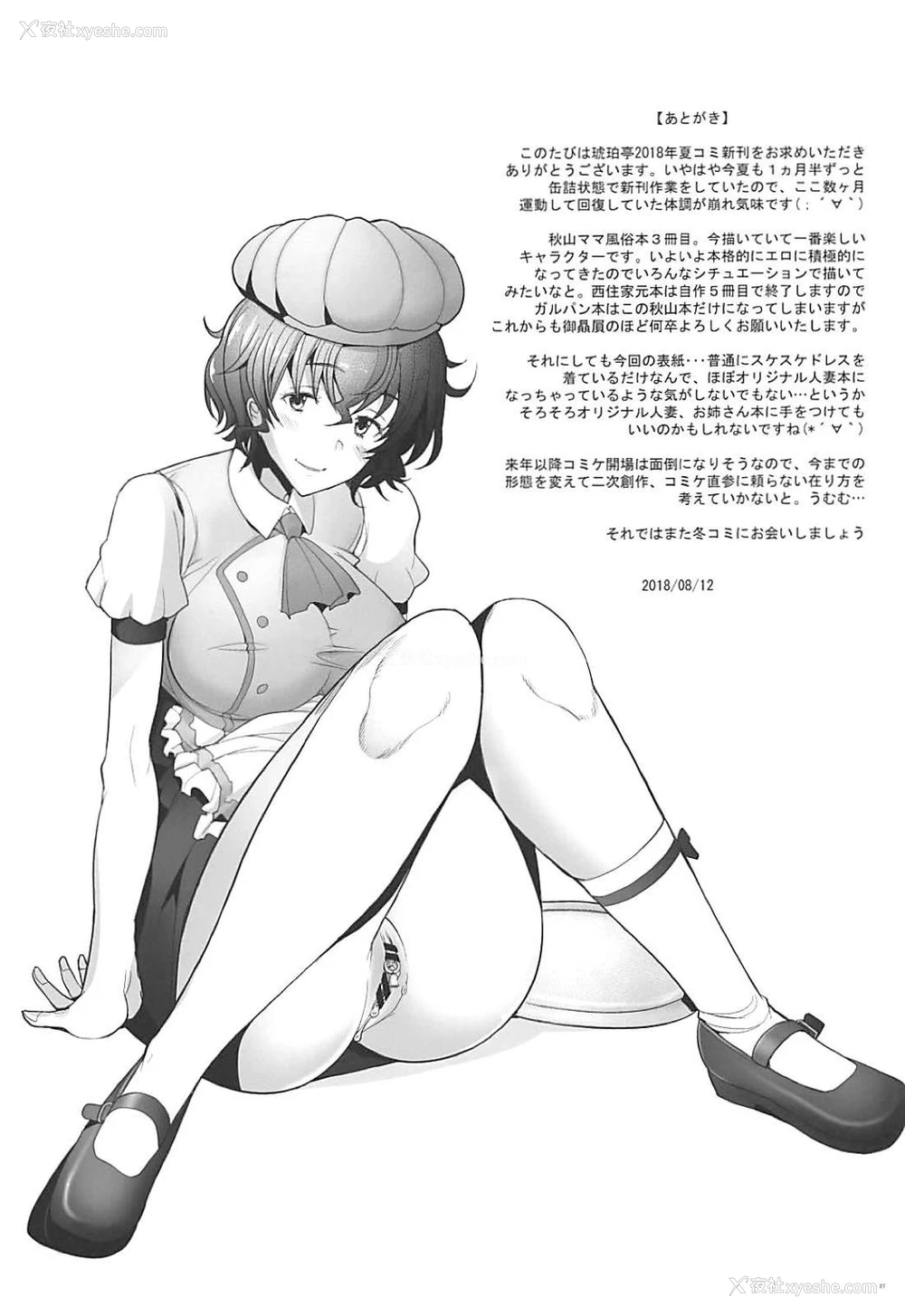 26P - (C94) [琥珀亭 (堺はまち)] 理髪店の美人人妻ソープ嬢が出会い系売春にも手を出した件 (ガールズ&パンツァー) [中国翻訳]