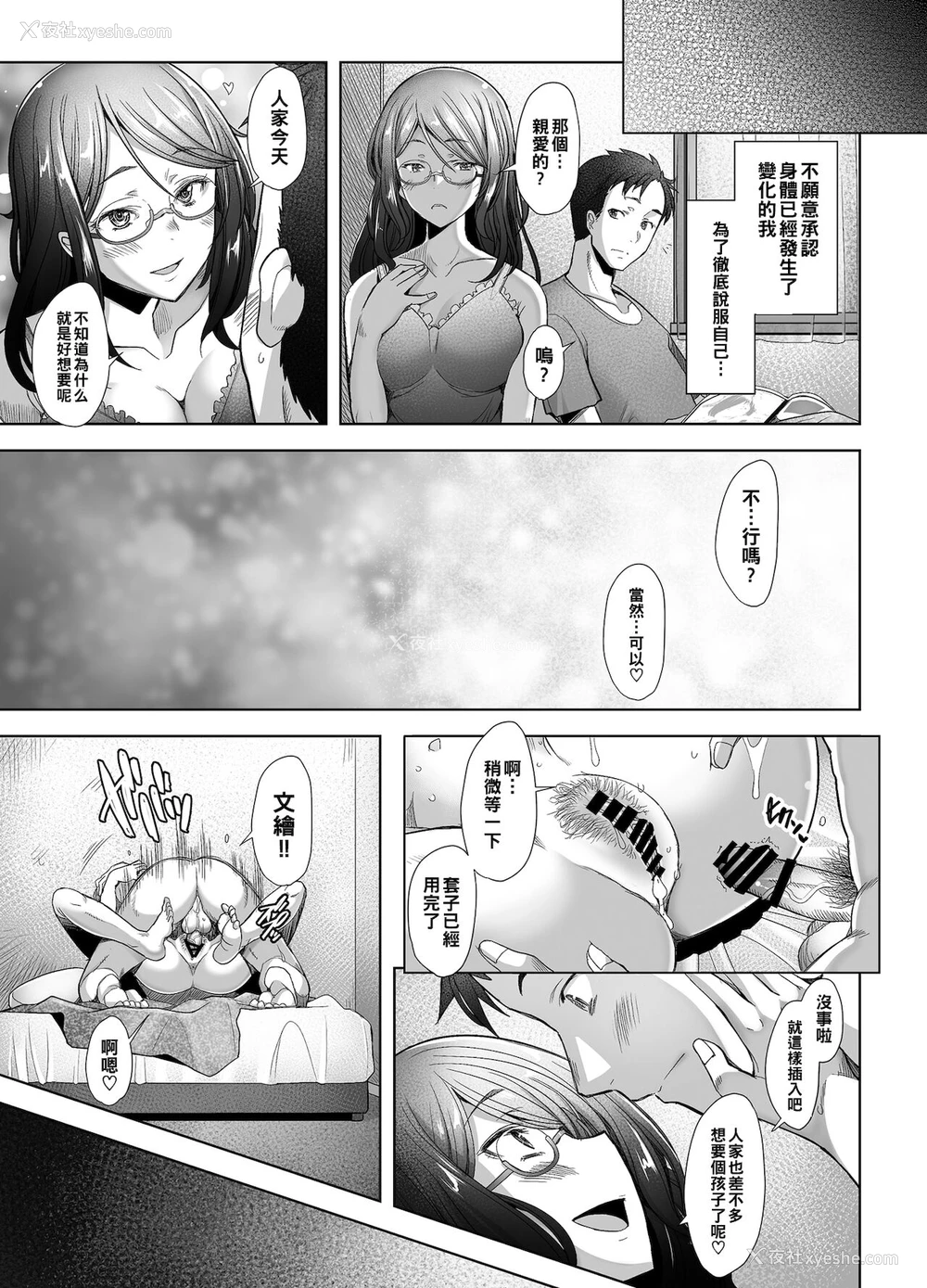 17P - [琥珀亭 (堺はまち)] パパ活したら生ハメされた若妻 パート编 [中国翻訳] [DL版]